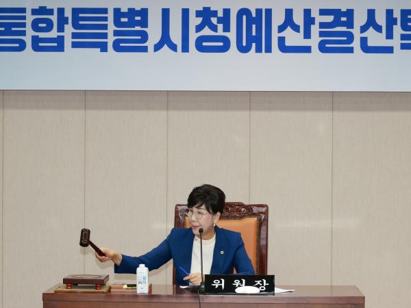 제1회 임시회 시청 예산결산위원회 회의 2