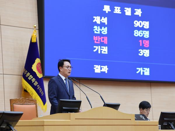 제1회 임시회 제2차 본회의 2