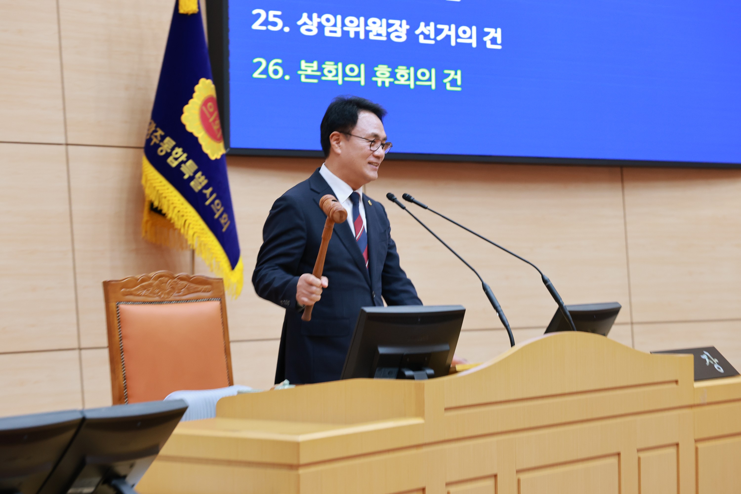 제1회 전남광주통합특별시의회 임시회 제1차 본회의 5