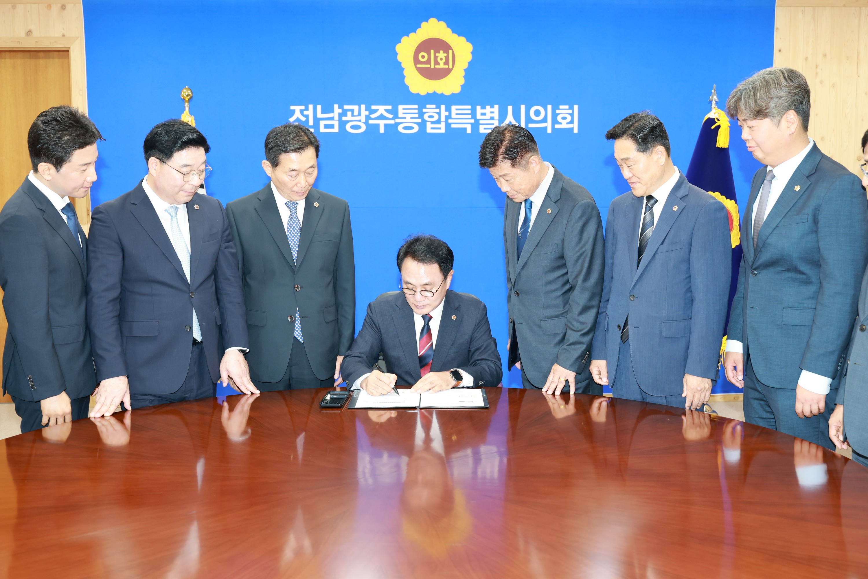 전남광주통합특별시의회의장 1호 결재 8