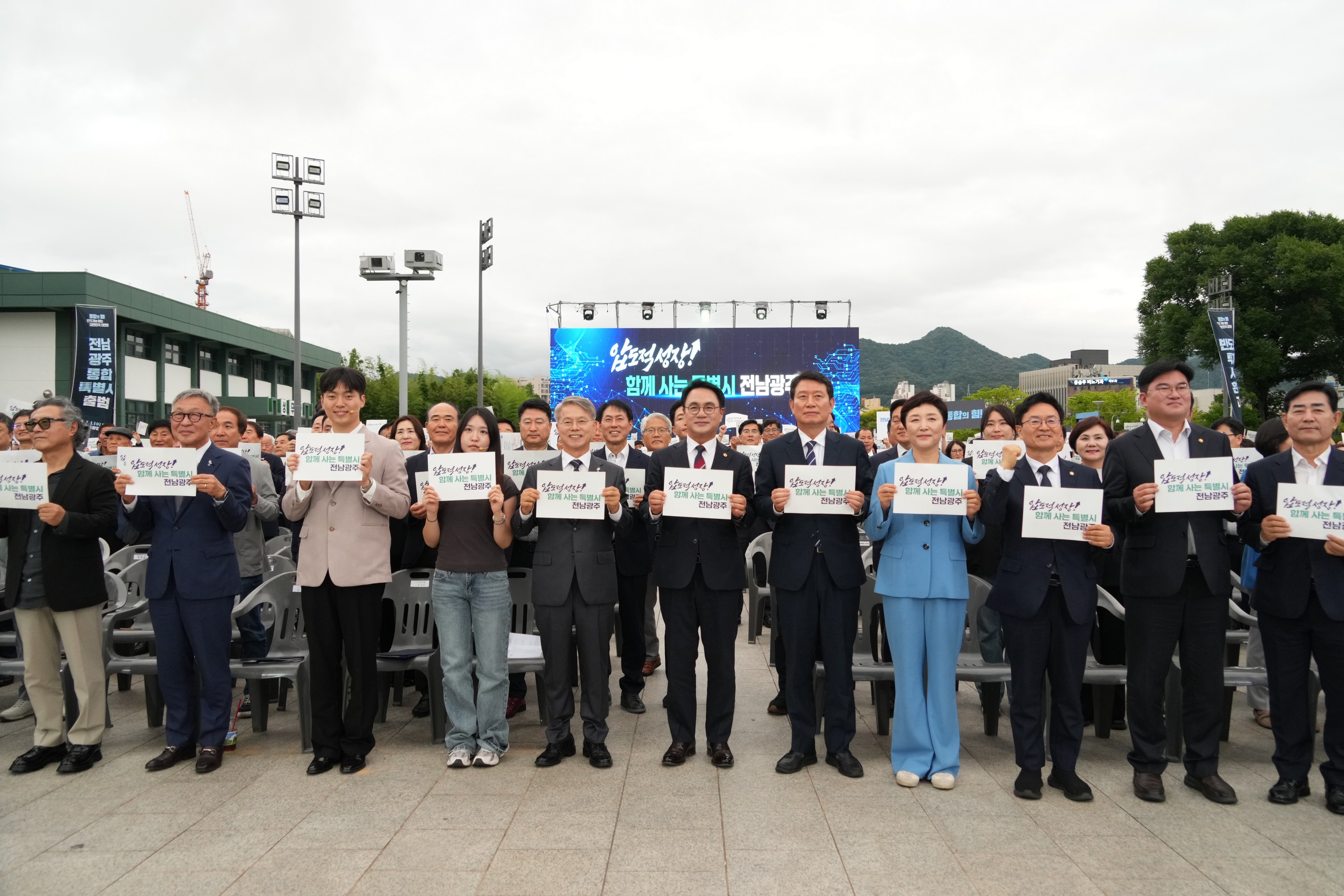 전남광주특별시 및 반도체 전략위원회 출범식 10