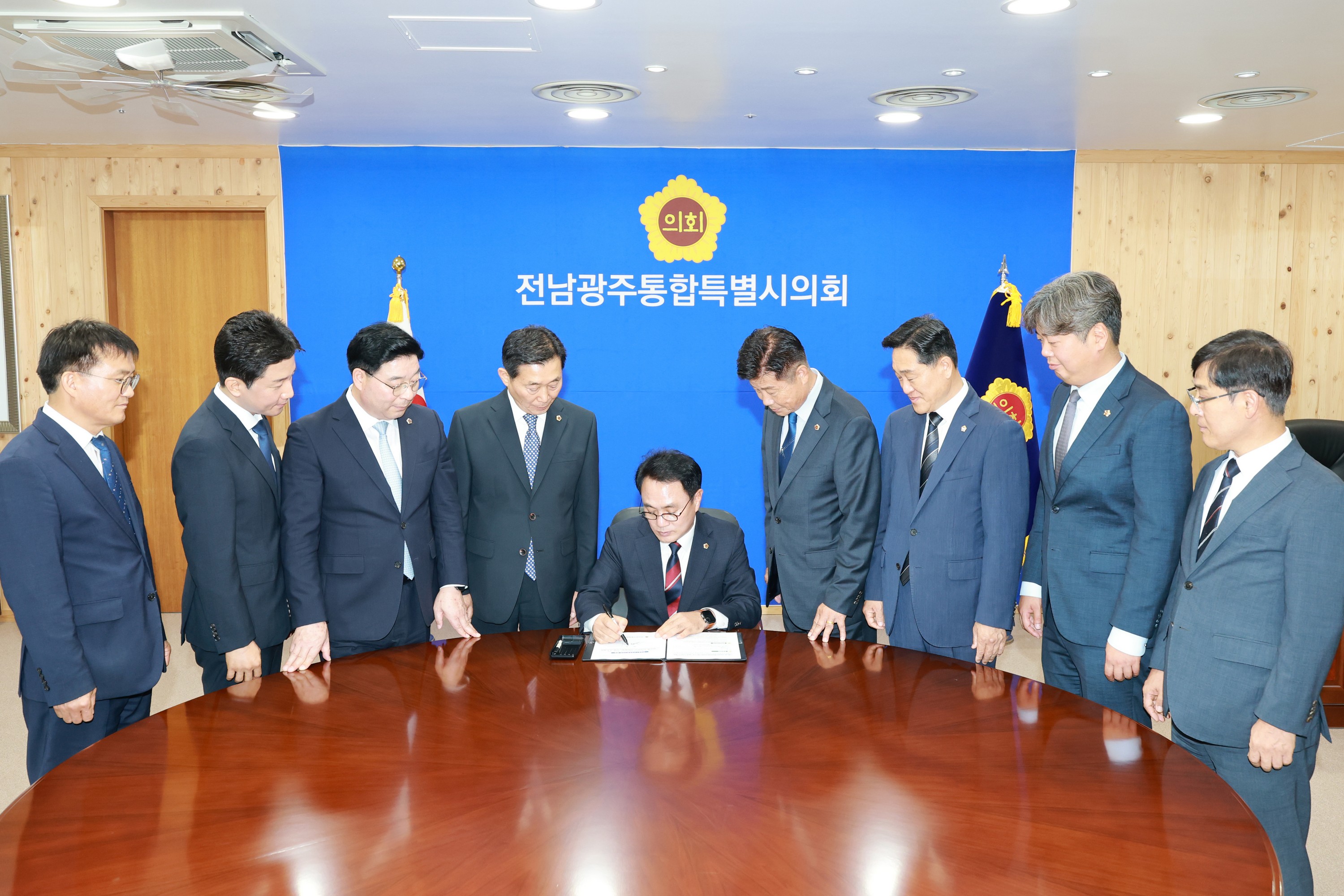 전남광주통합특별시의회의장 1호 결재 3