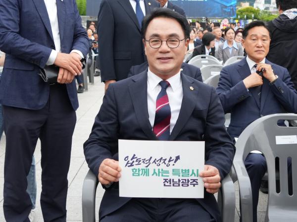 전남광주특별시 및 반도체 전략위원회 출범식