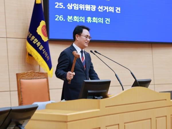 제1회 전남광주통합특별시의회 임시회 제1차 본회의 5