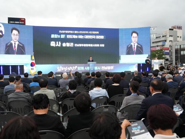 전남광주특별시 및 반도체 전략위원회 출범식 8