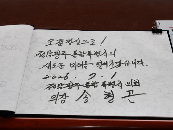 전남광주통합특별시의회 국립 5ㆍ18민주묘지 참배 2