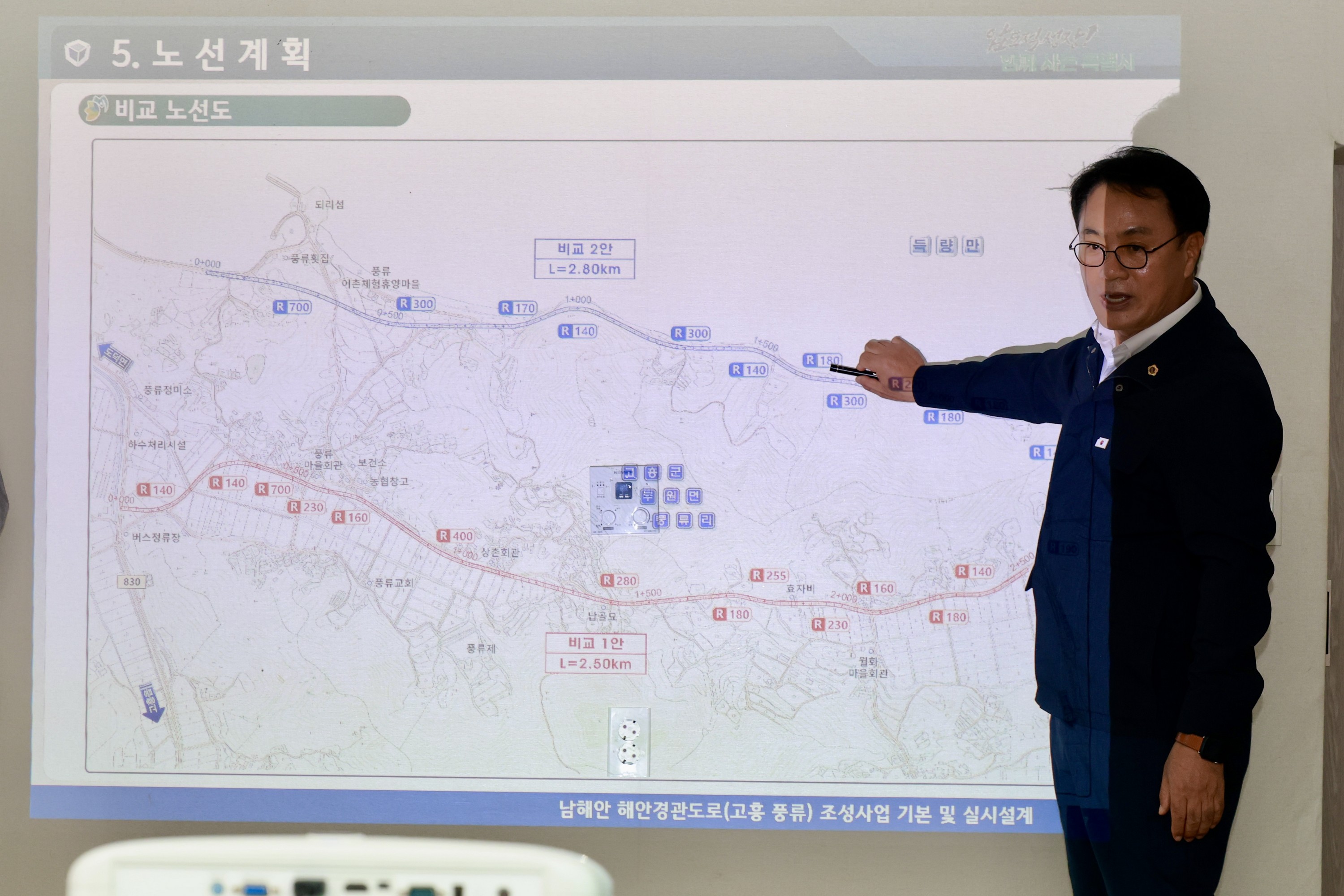 남해안 해안경관도로(고흥 풍류) 주민설명회 4