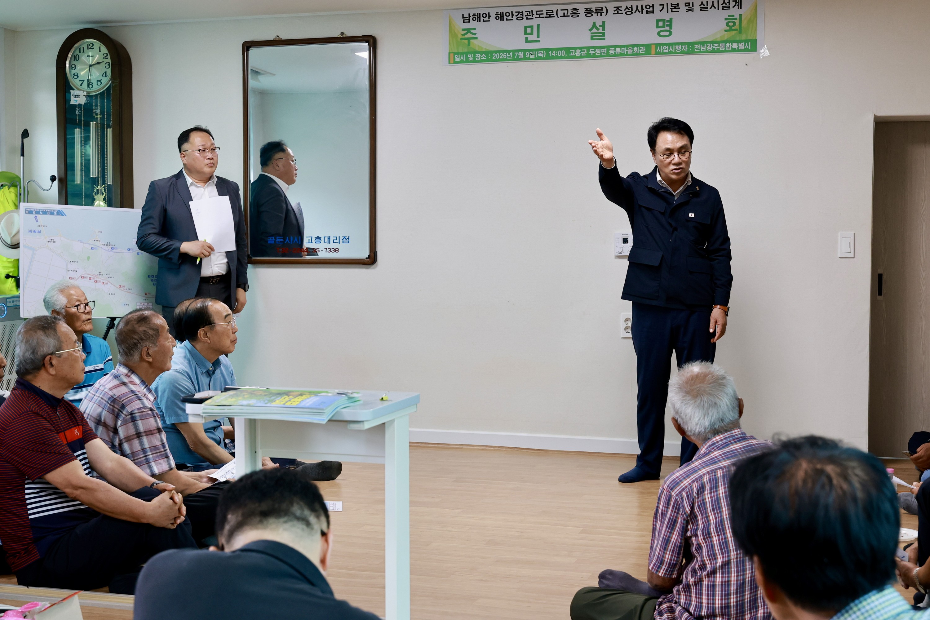 남해안 해안경관도로(고흥 풍류) 주민설명회 7
