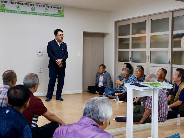 남해안 해안경관도로(고흥 풍류) 주민설명회 8