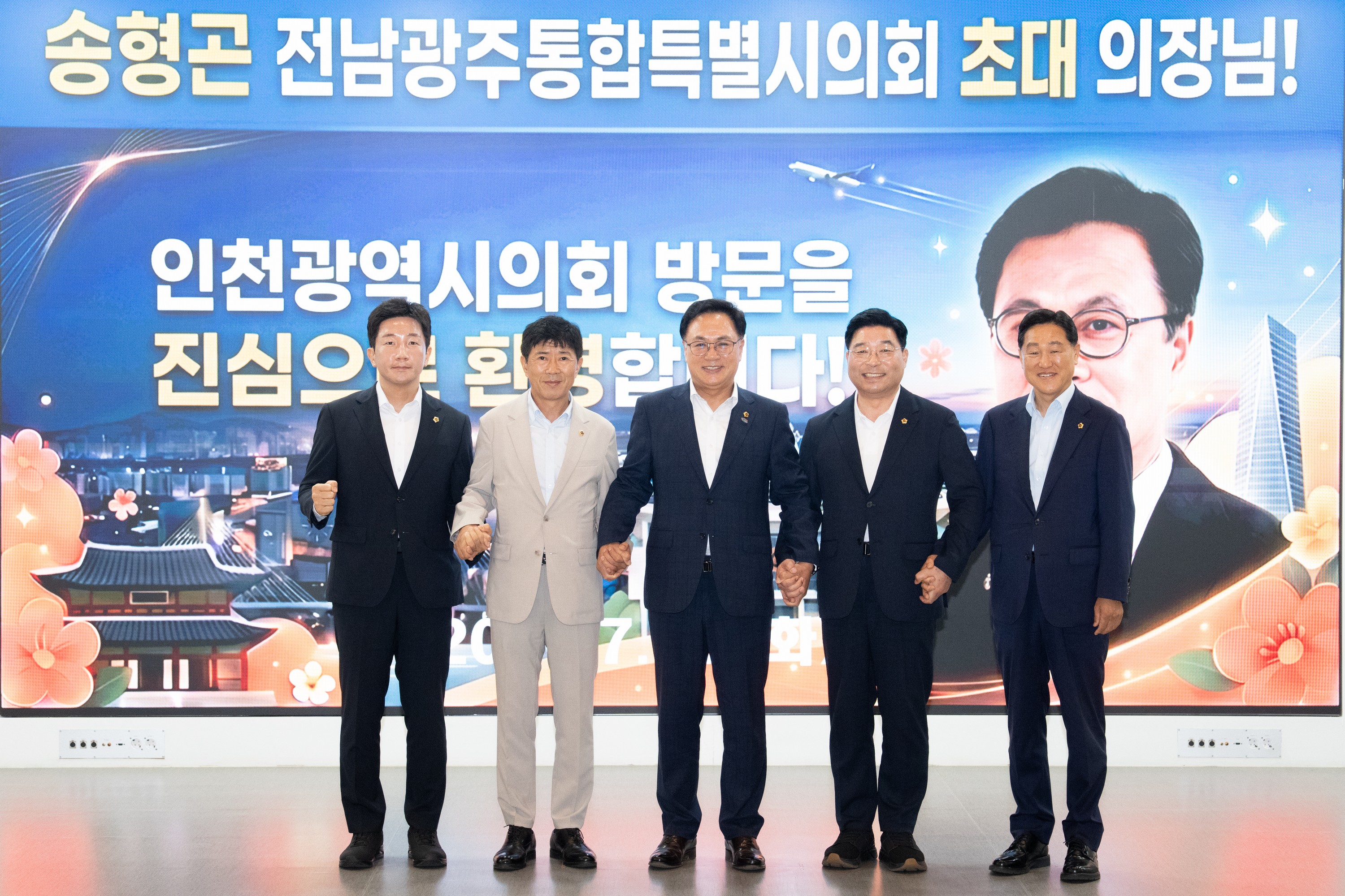인천광역시의회 방문 및 접견 9