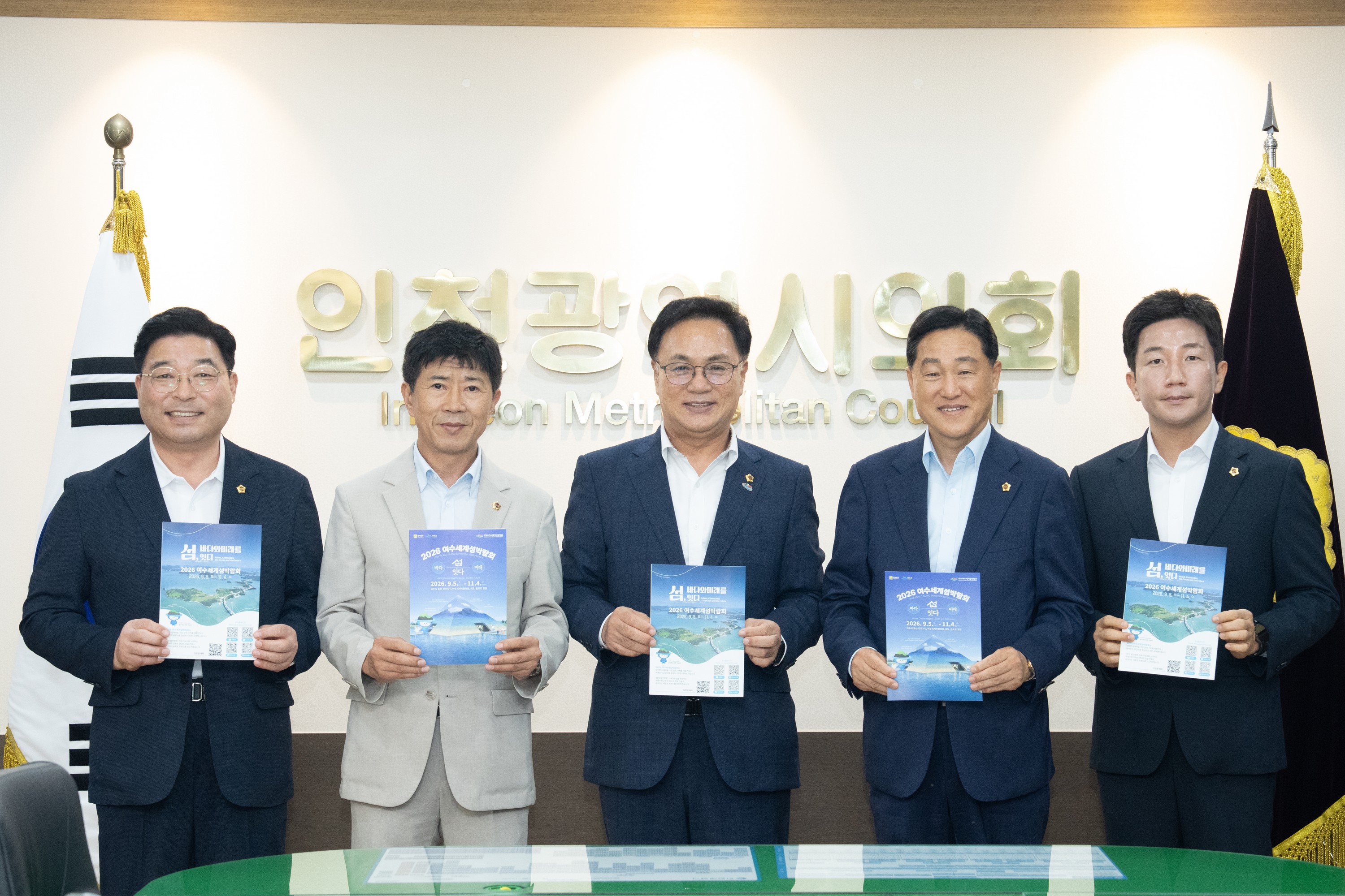 인천광역시의회 방문 및 접견 1