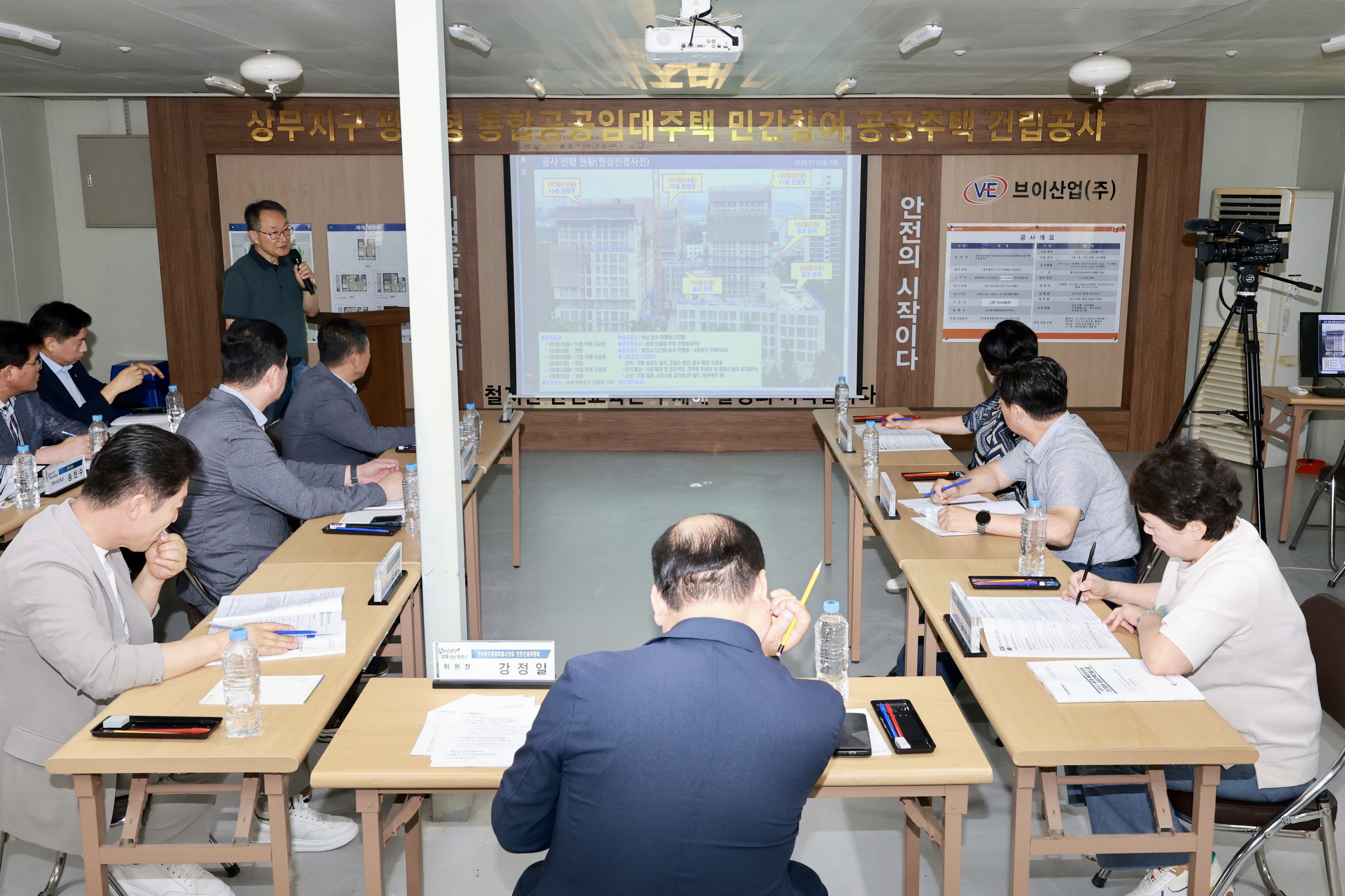 안전건설위원회 현지활동 2