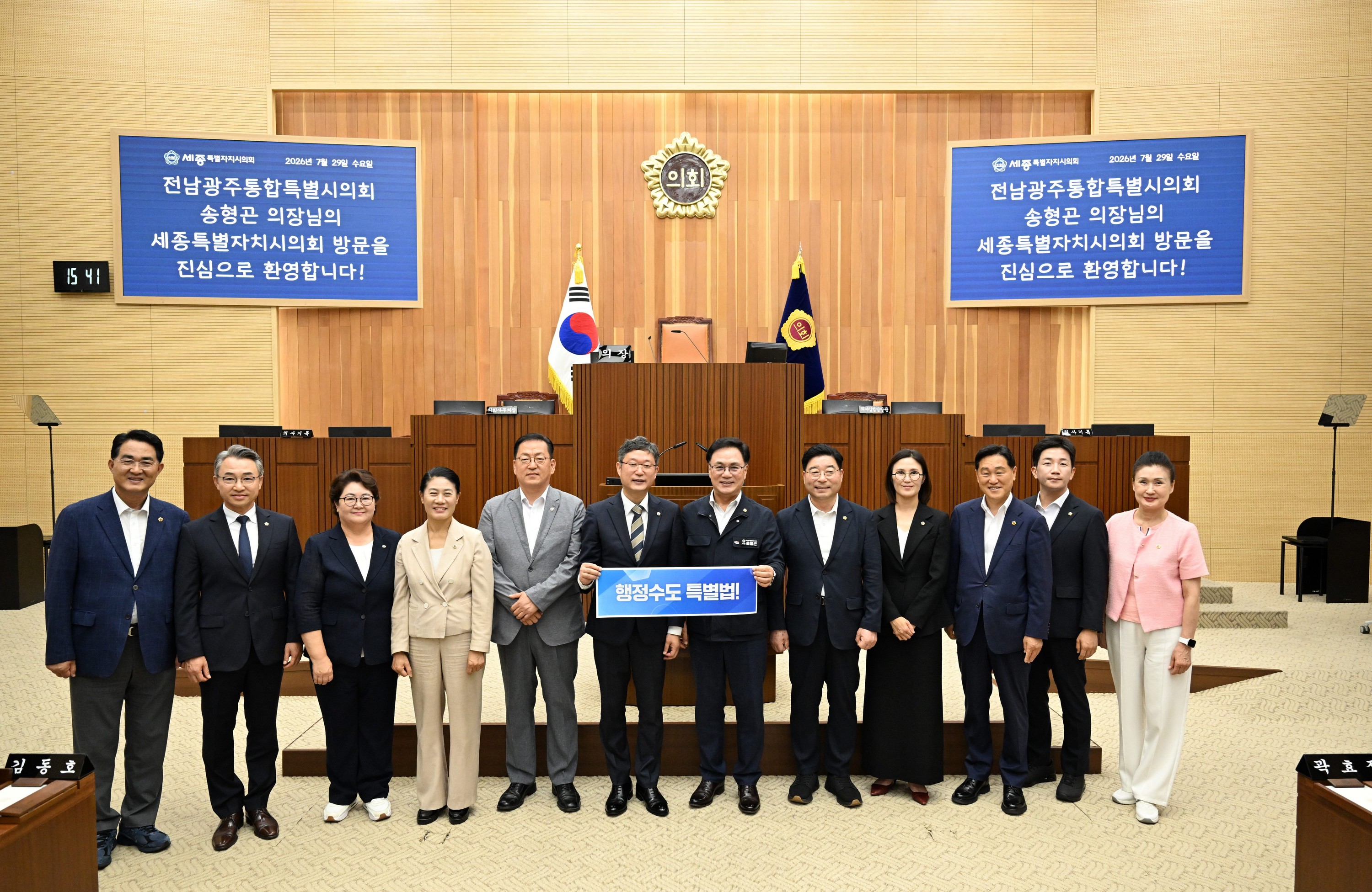세종특별자치시의회 방문 및 접견 5