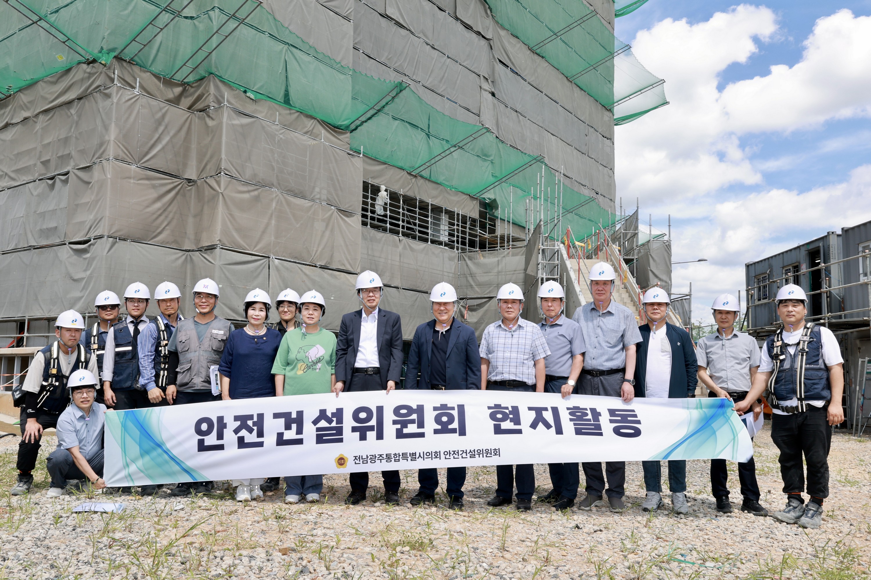 안전건설위원회 현지활동 6