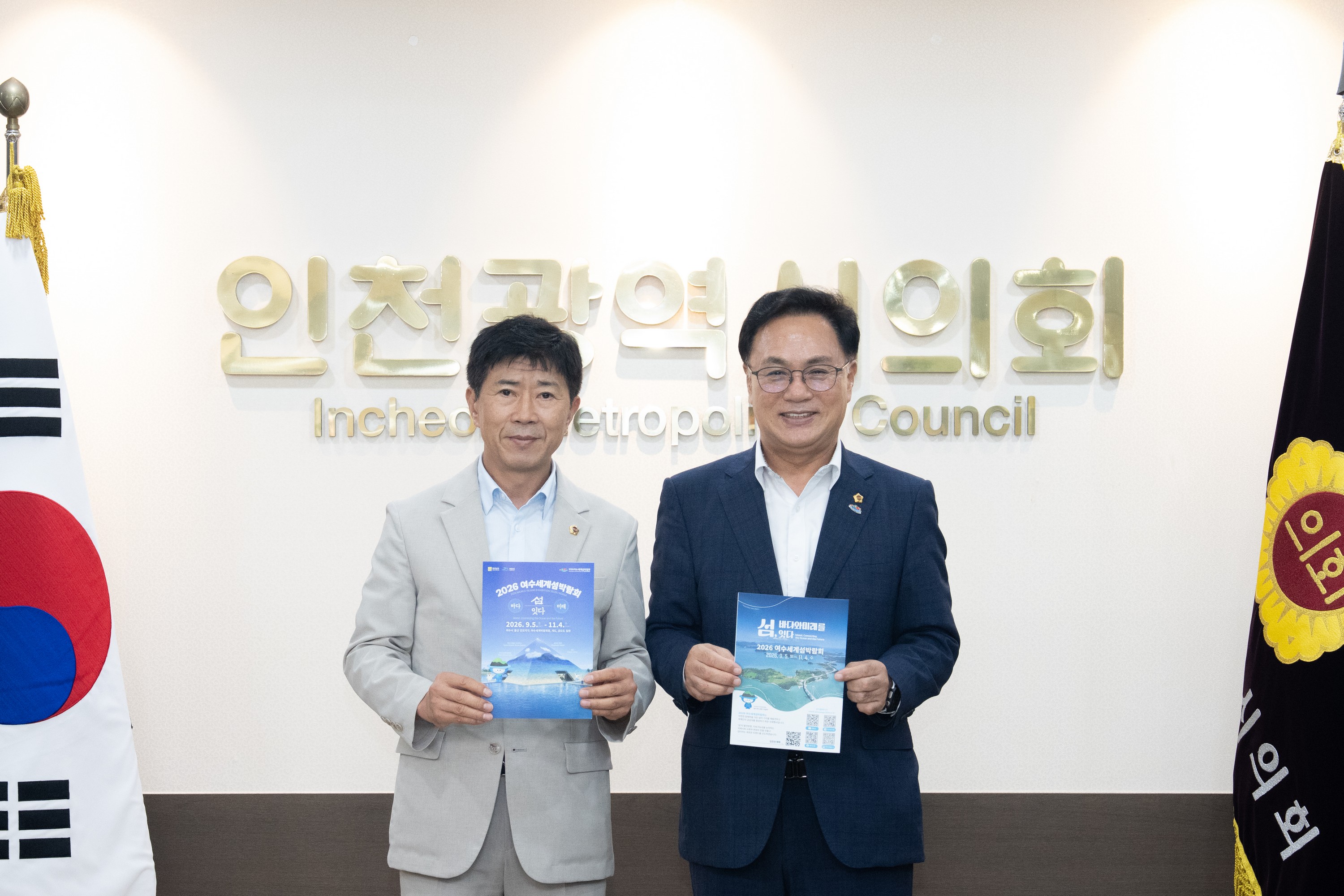 인천광역시의회 방문 및 접견 2