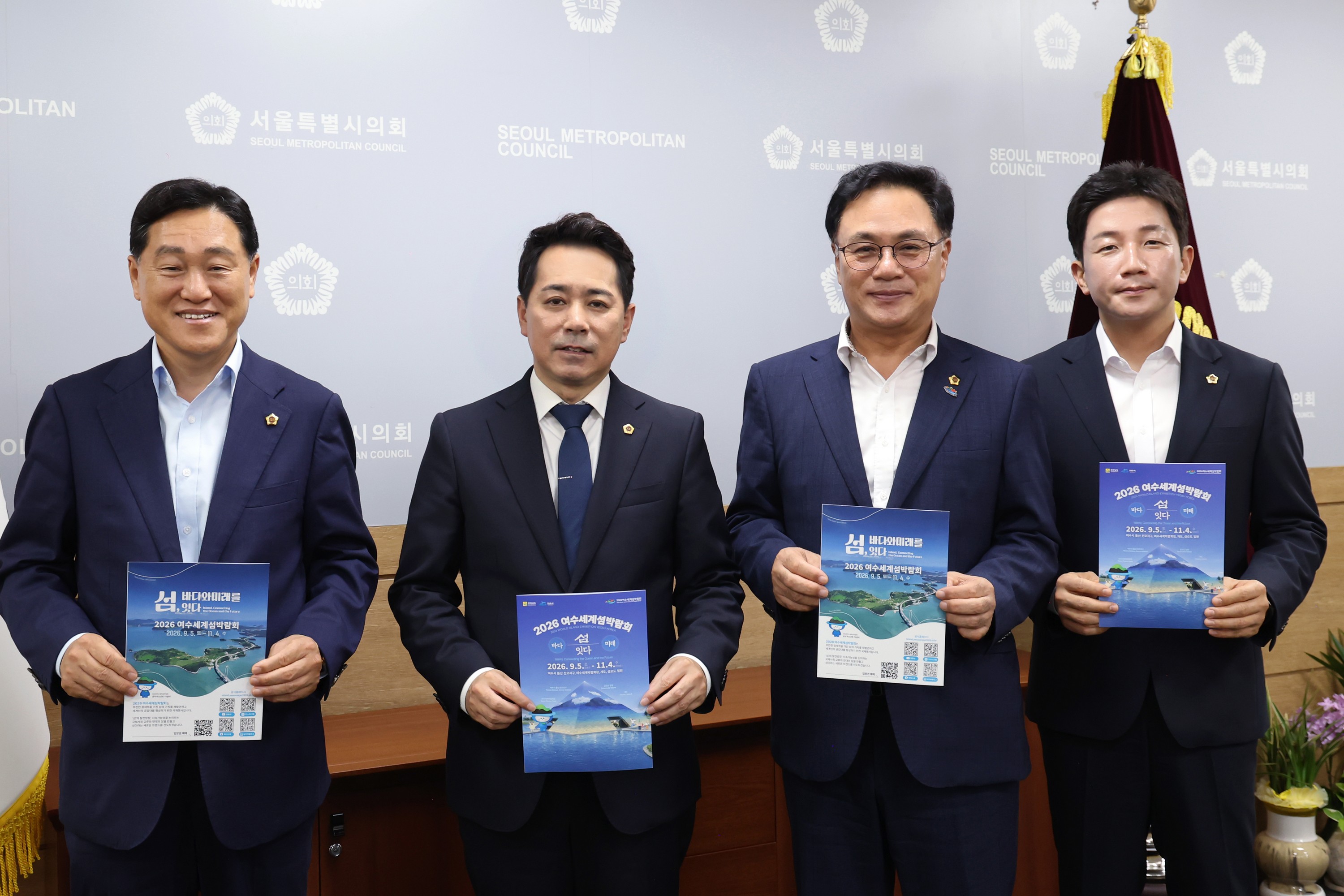 서울특별시의회 방문 및 접견 8