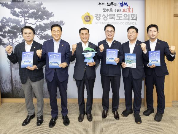 경북도의회 방문 및 접견