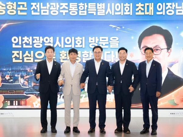 인천광역시의회 방문 및 접견 9