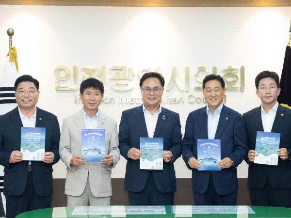 인천광역시의회 방문 및 접견