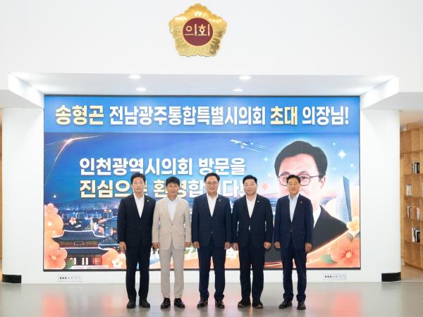 인천광역시의회 방문 및 접견 8