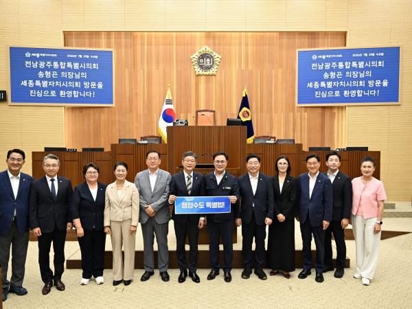 세종특별자치시의회 방문 및 접견 5