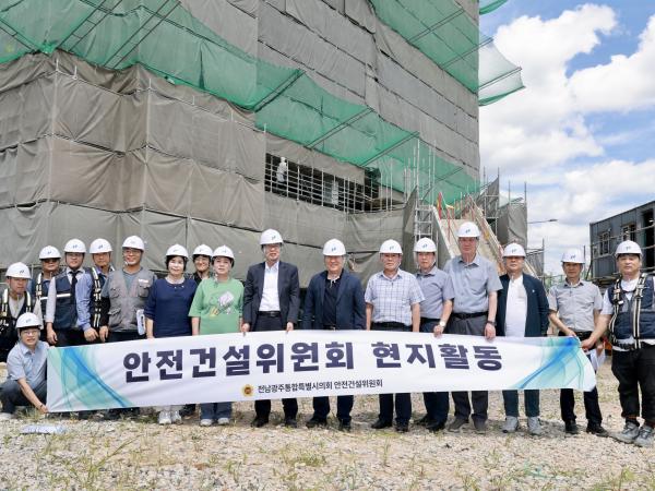 안전건설위원회 현지활동 6