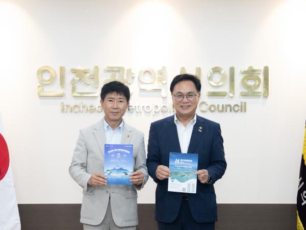 인천광역시의회 방문 및 접견 2