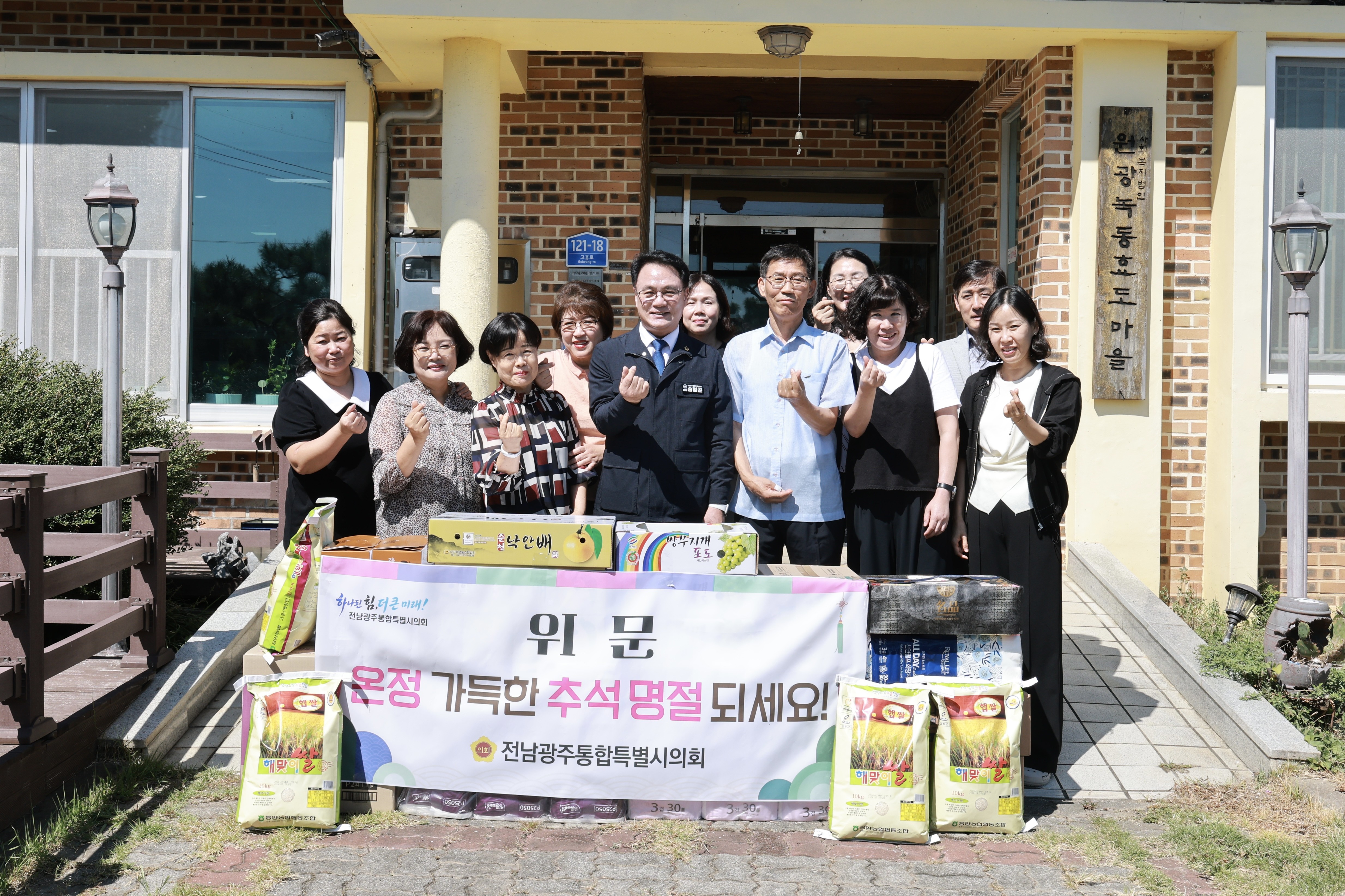 추석명절 사회복지시설 위문 9
