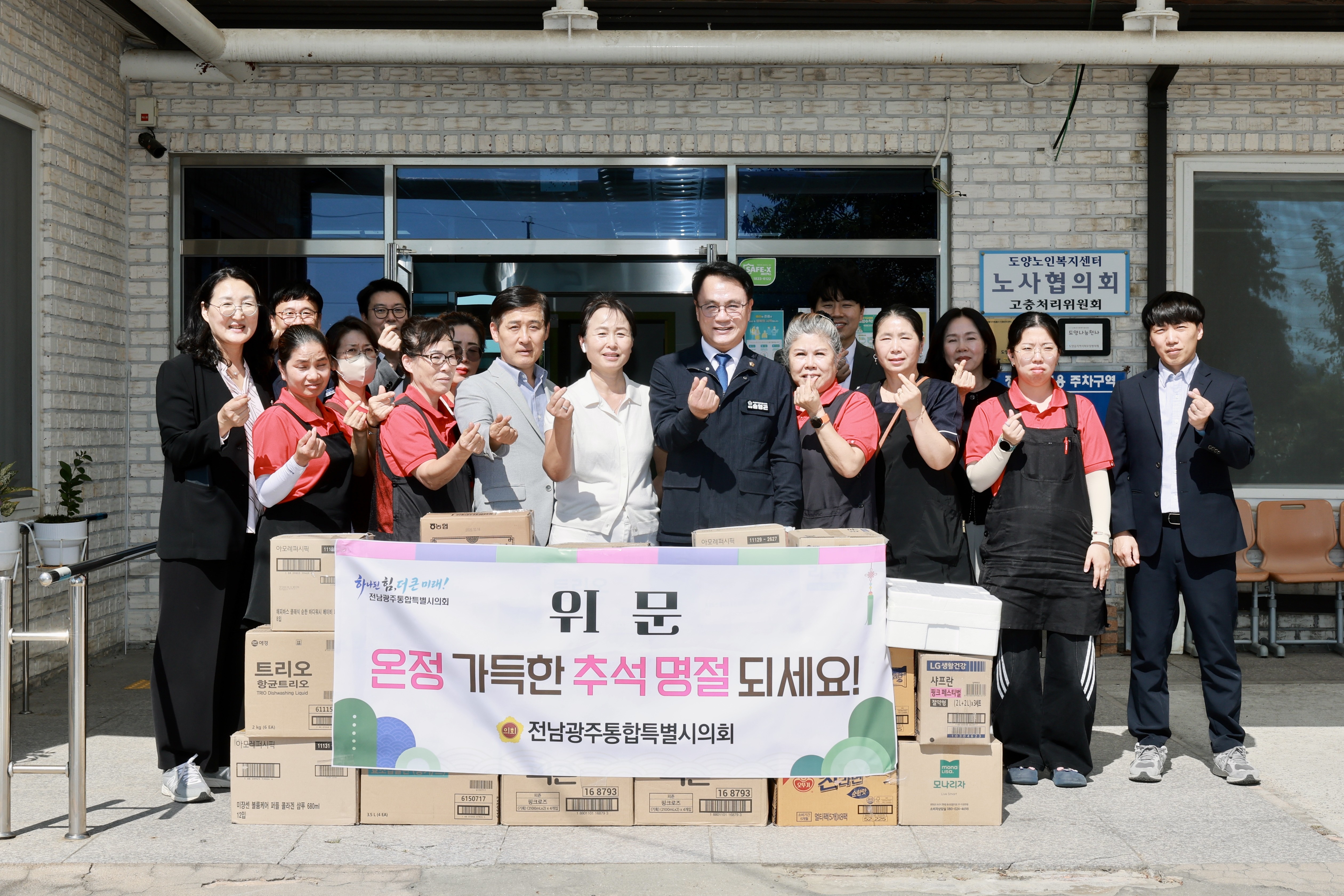 추석명절 사회복지시설 위문 10