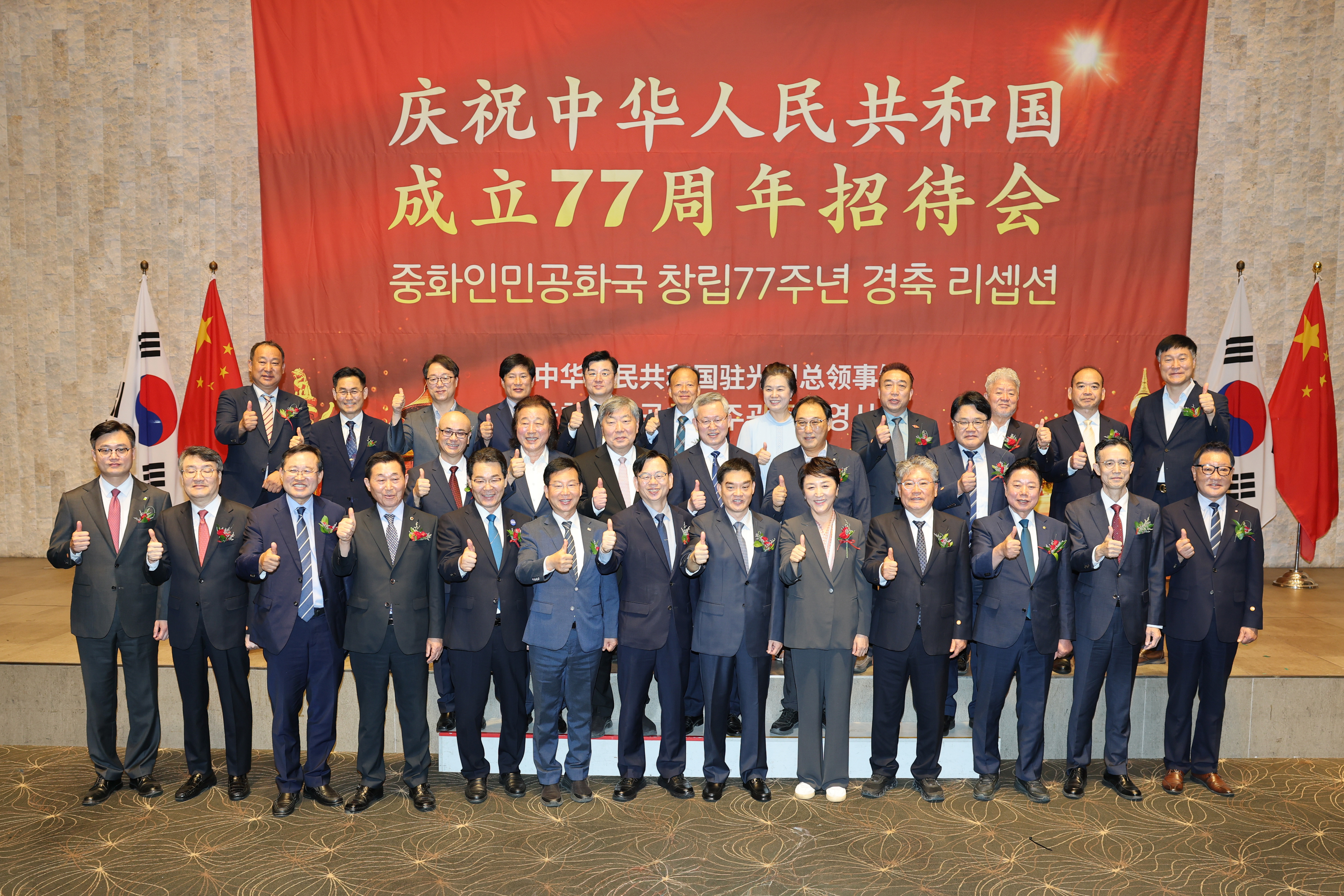 중화인민공화국 창건 77주년 경축 리셉션 7