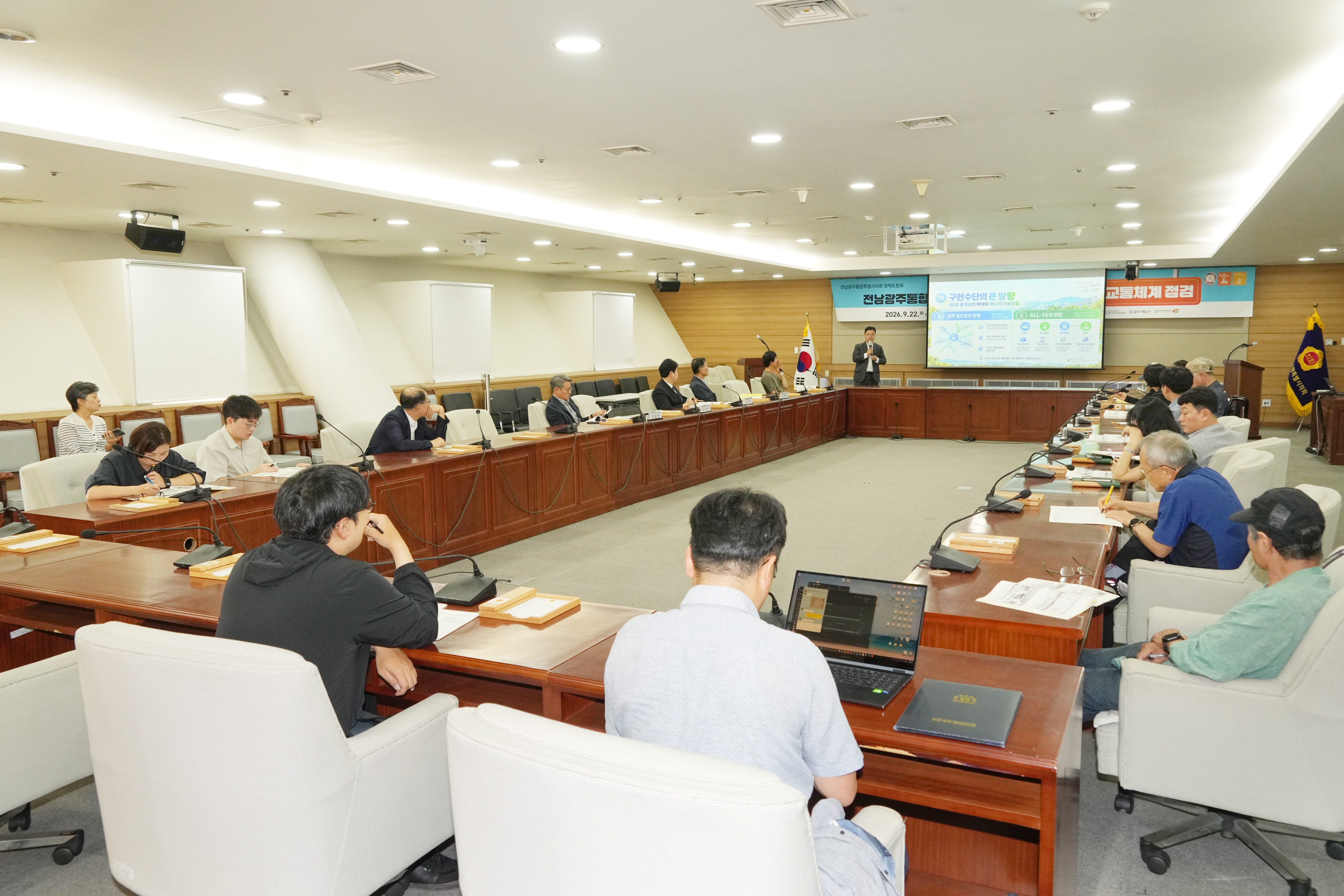 제3차 정책토론회  3
