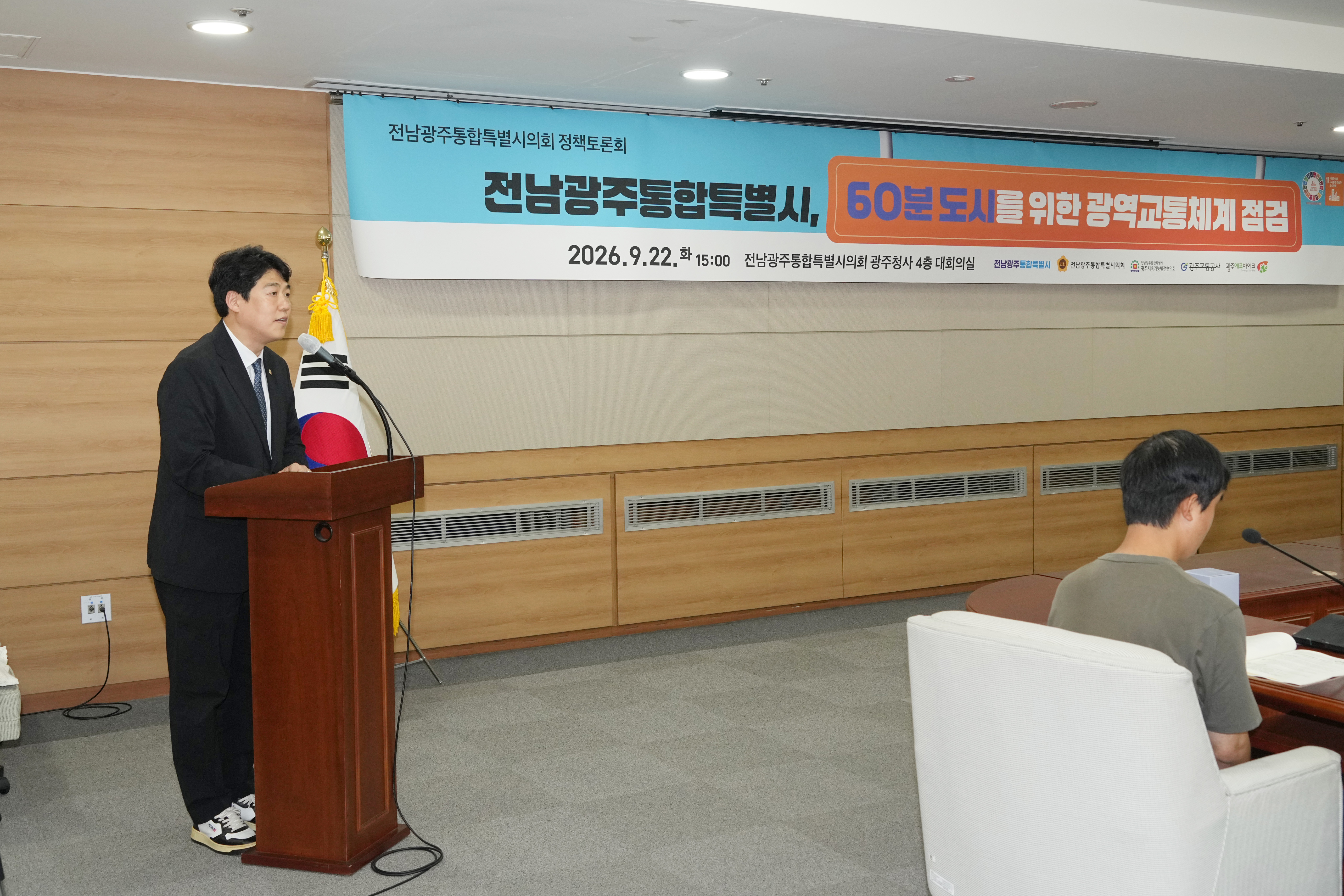 제3차 정책토론회  7