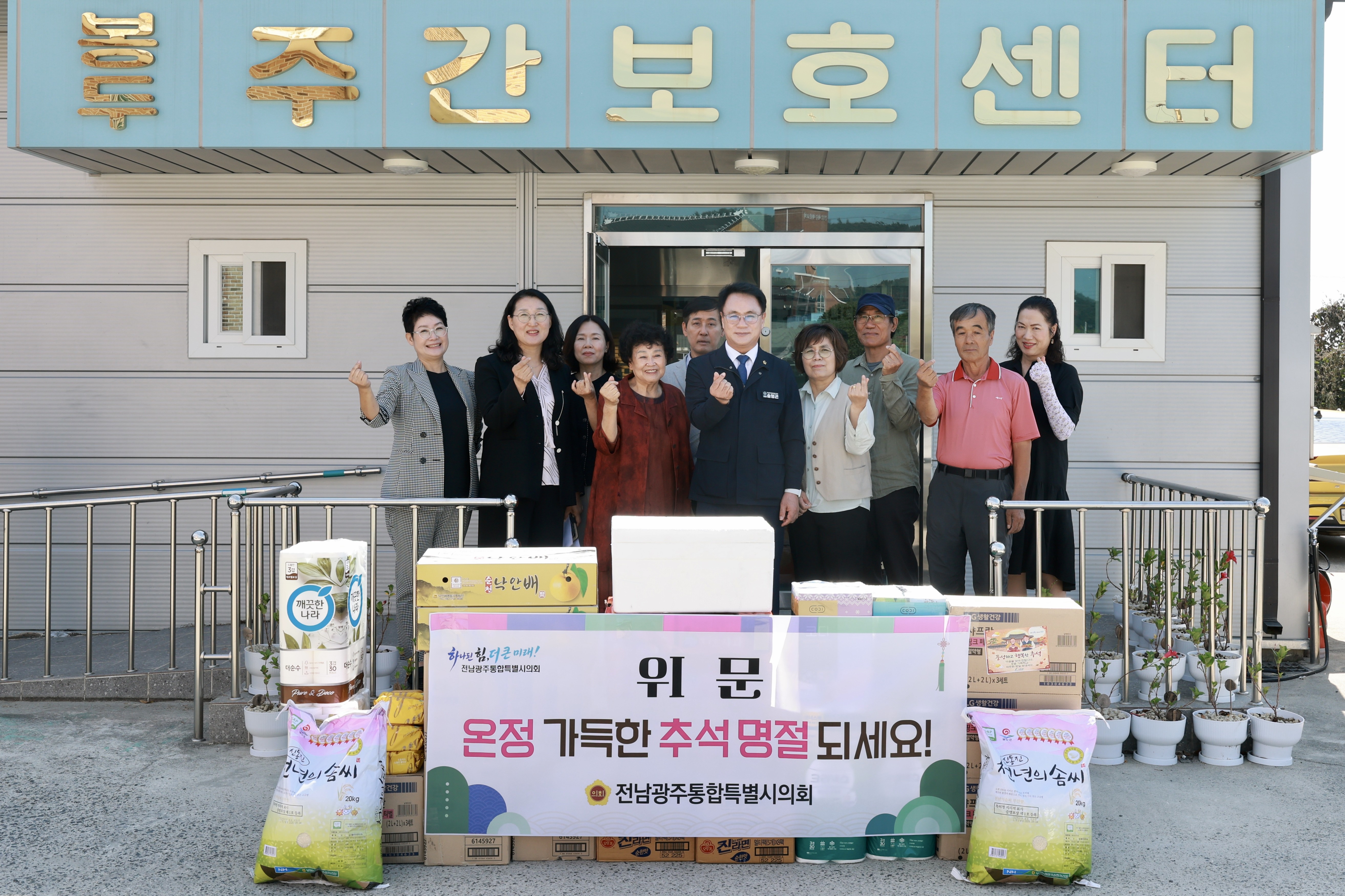 추석명절 사회복지시설 위문 5
