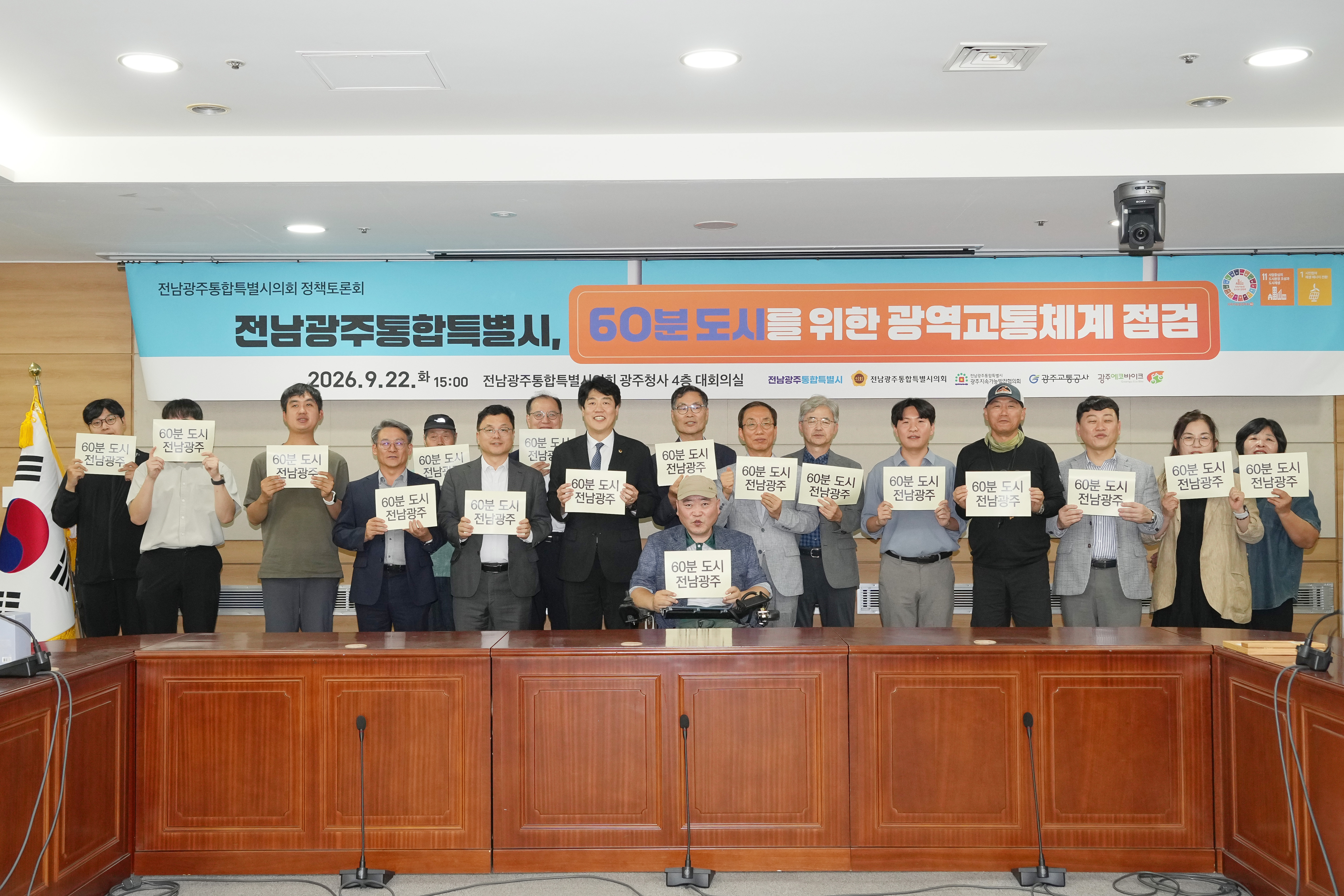제3차 정책토론회  1