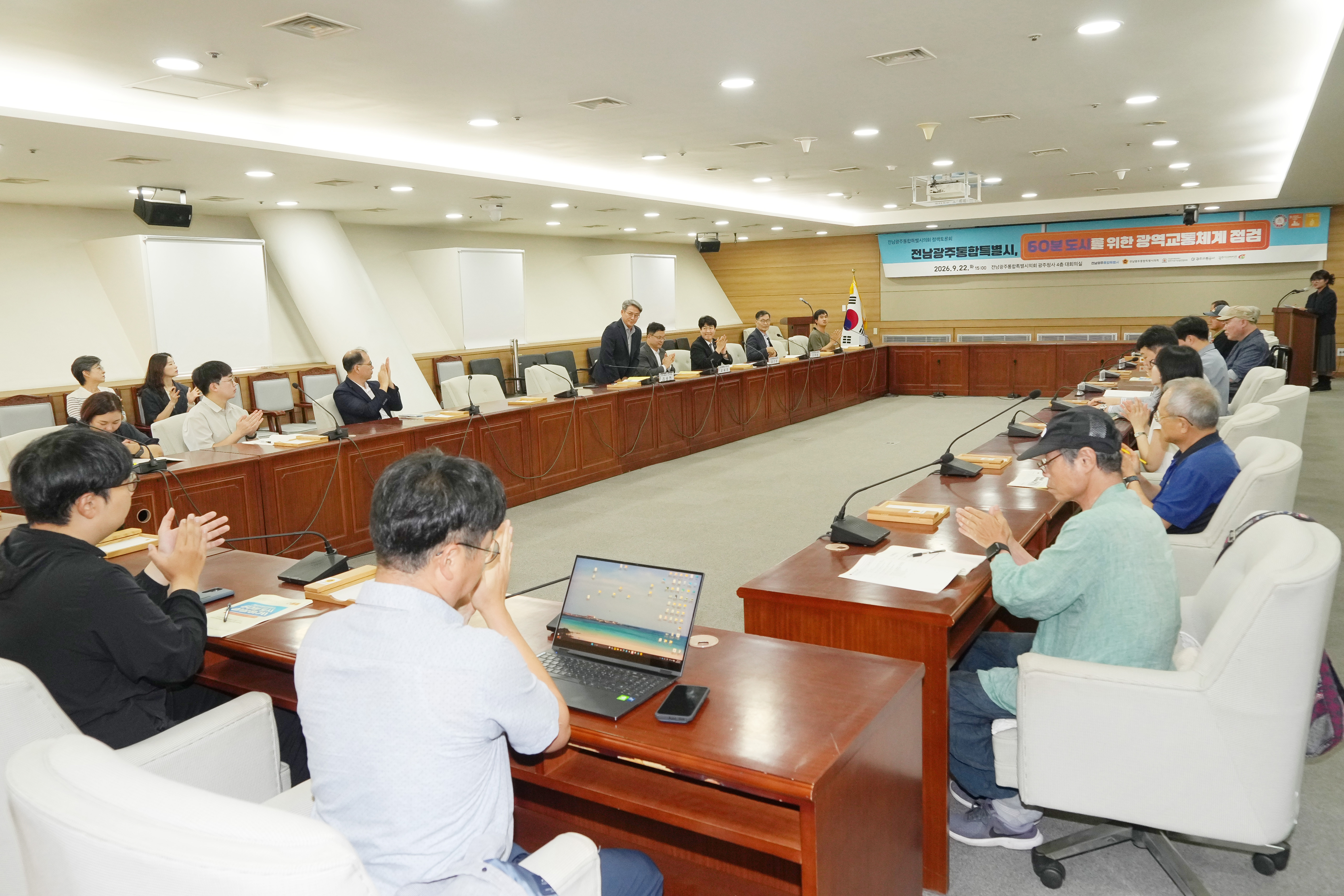 제3차 정책토론회  4