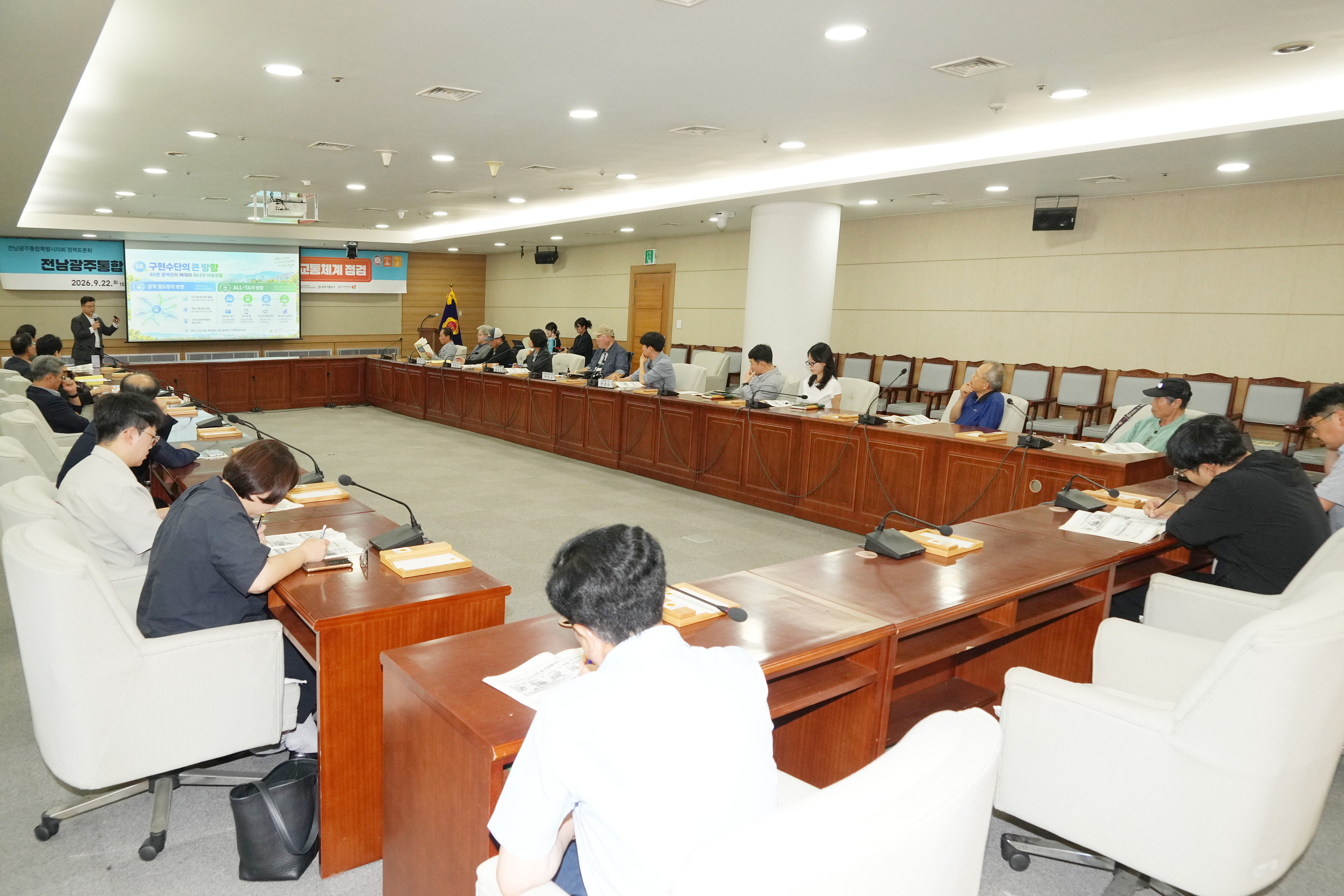 제3차 정책토론회  5