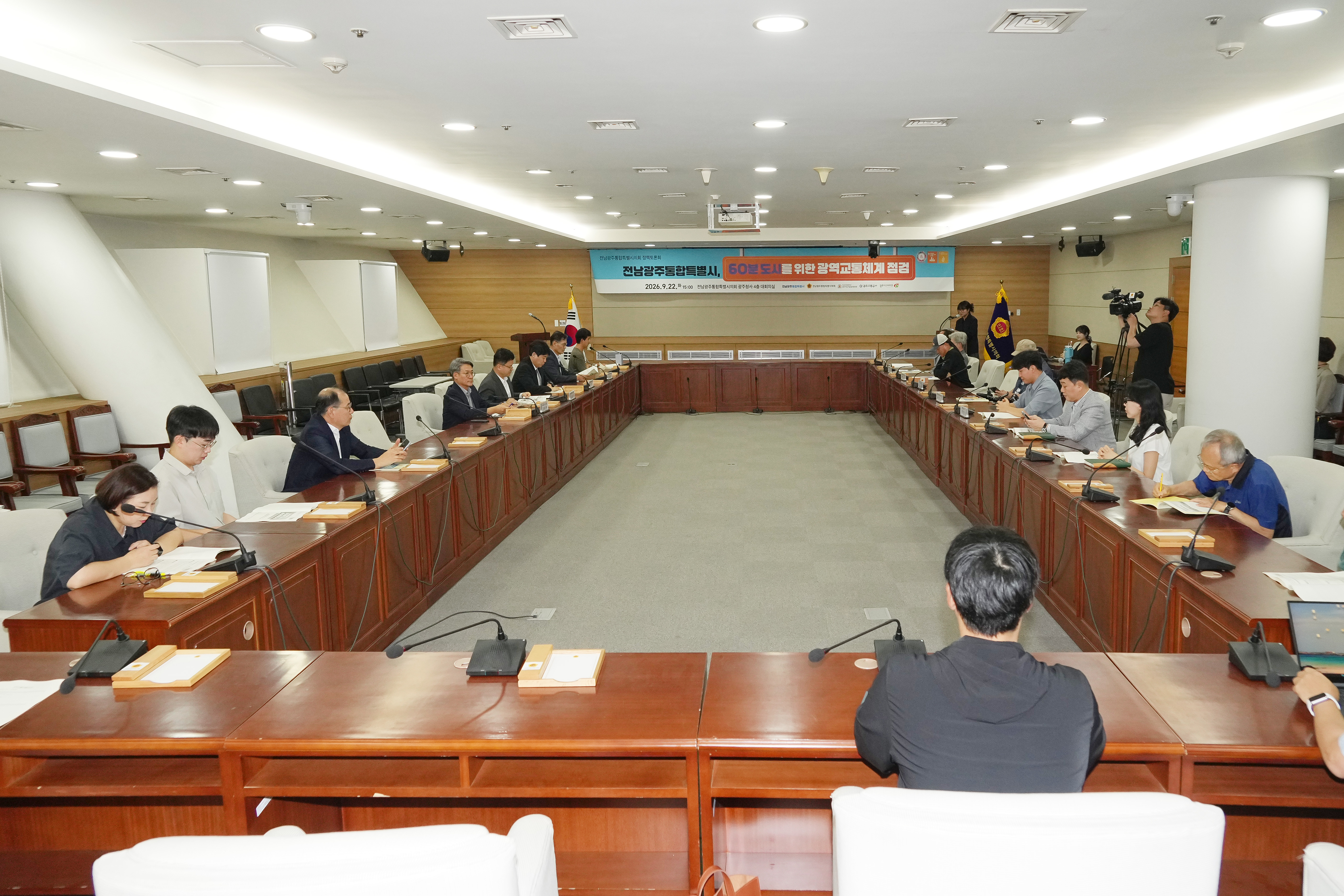 제3차 정책토론회  2
