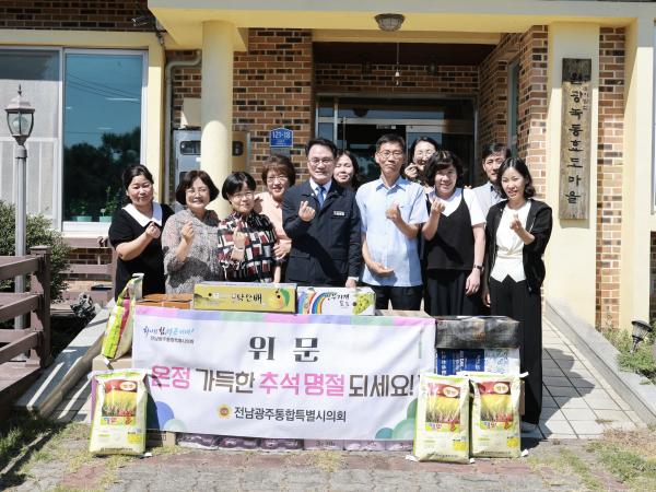 추석명절 사회복지시설 위문 9