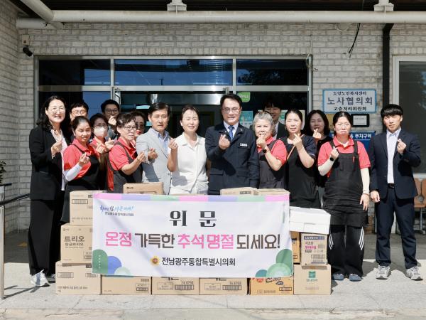 추석명절 사회복지시설 위문 10