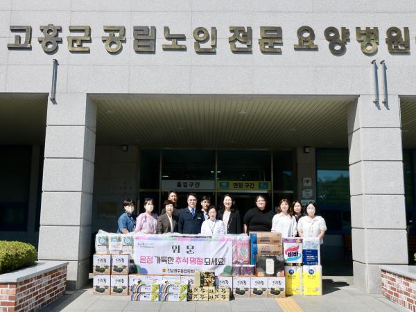 추석명절 사회복지시설 위문 6