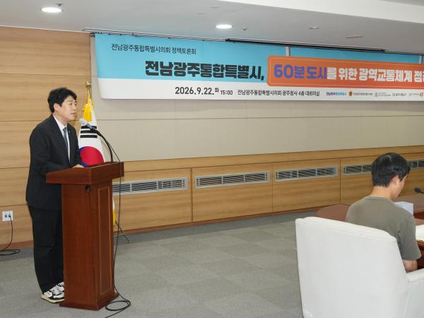 제3차 정책토론회  7
