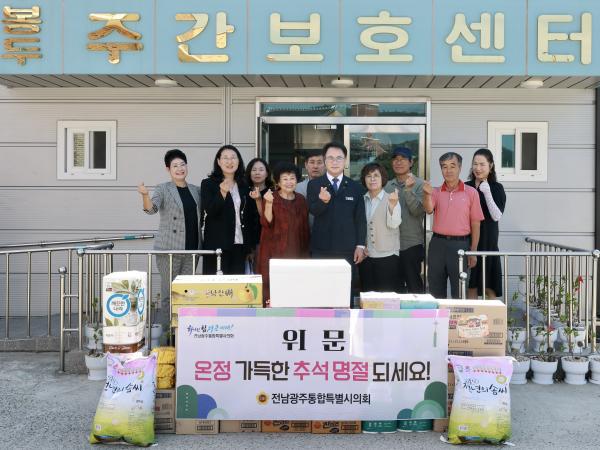 추석명절 사회복지시설 위문 5