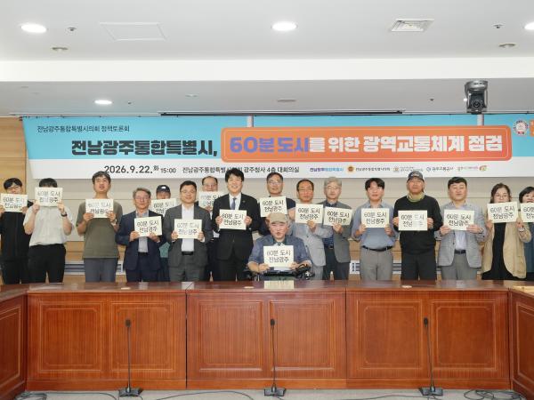 제3차 정책토론회 