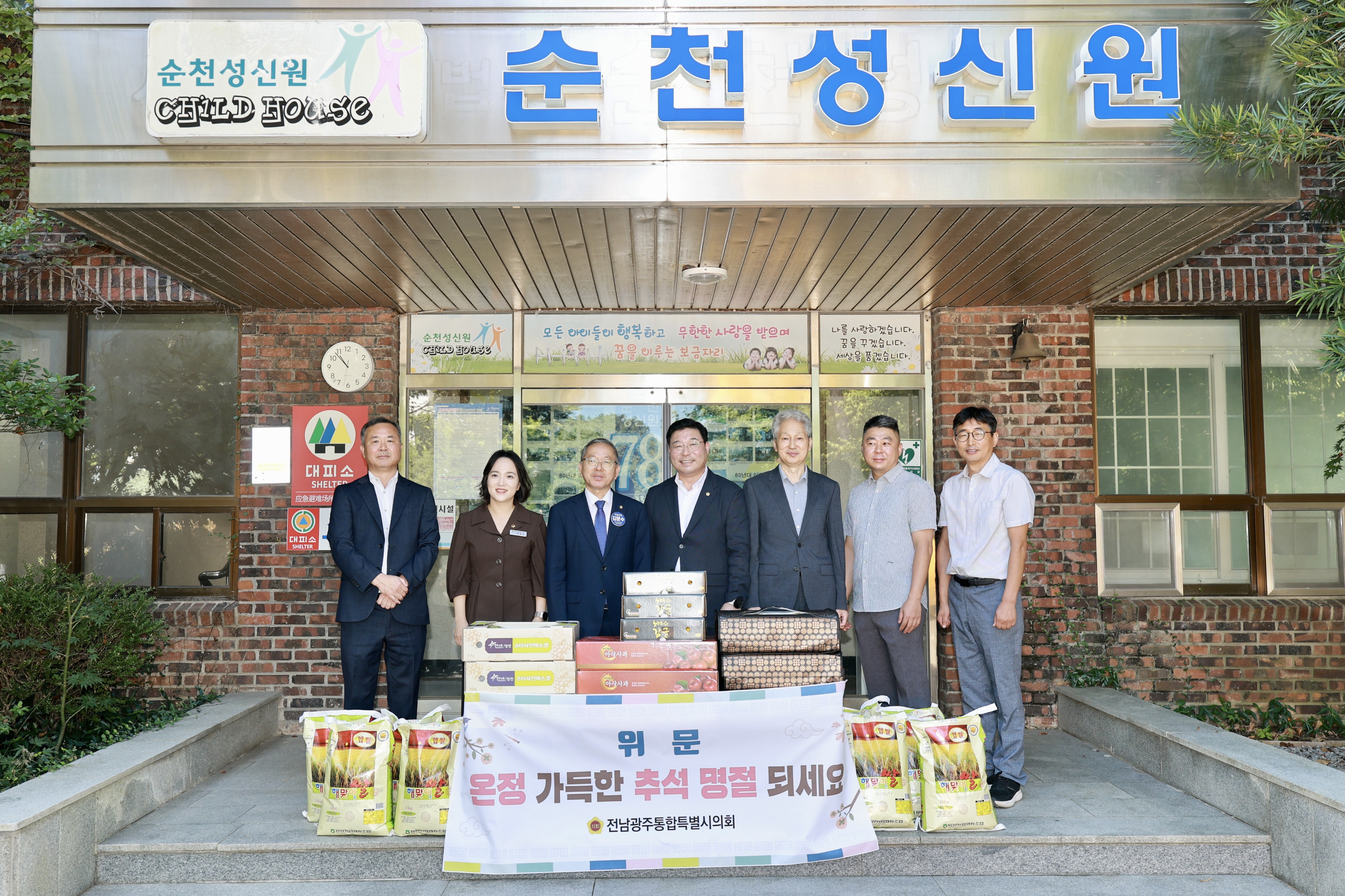 추석명절 사회복지시설 위문 5