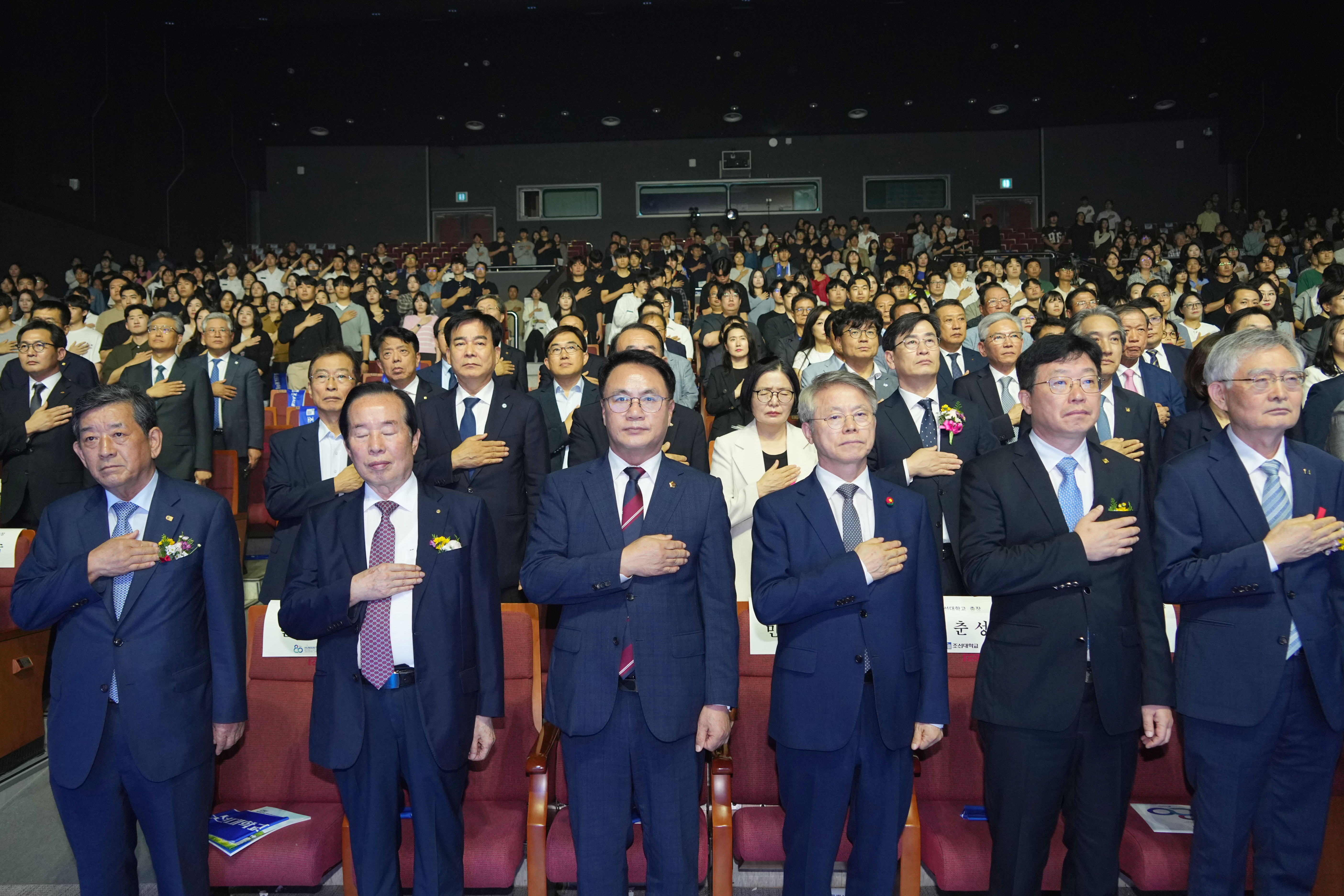 조선대학교 개교 80주년 기념행사 6