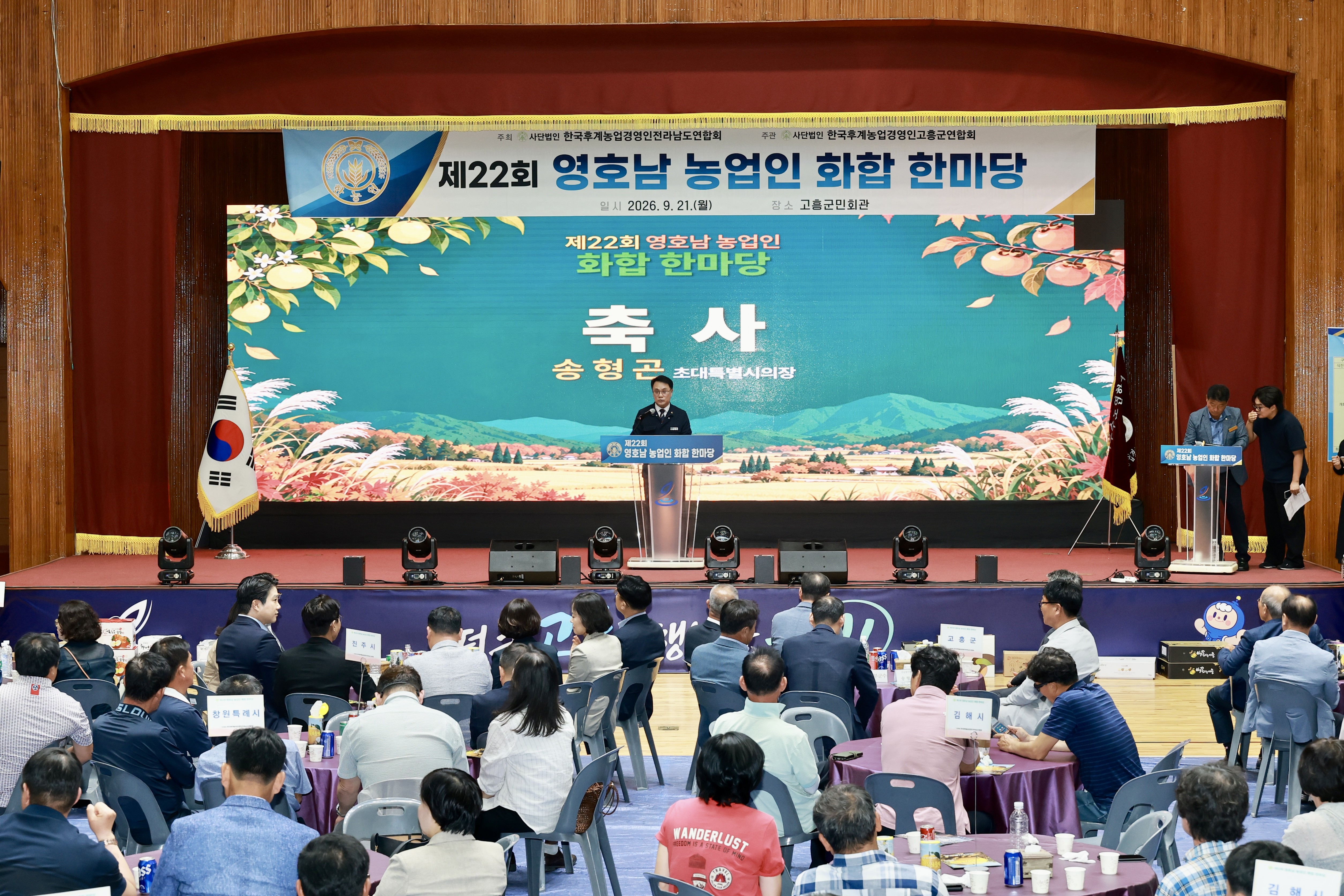 제22회 영호남 농업인화합 한마당 4