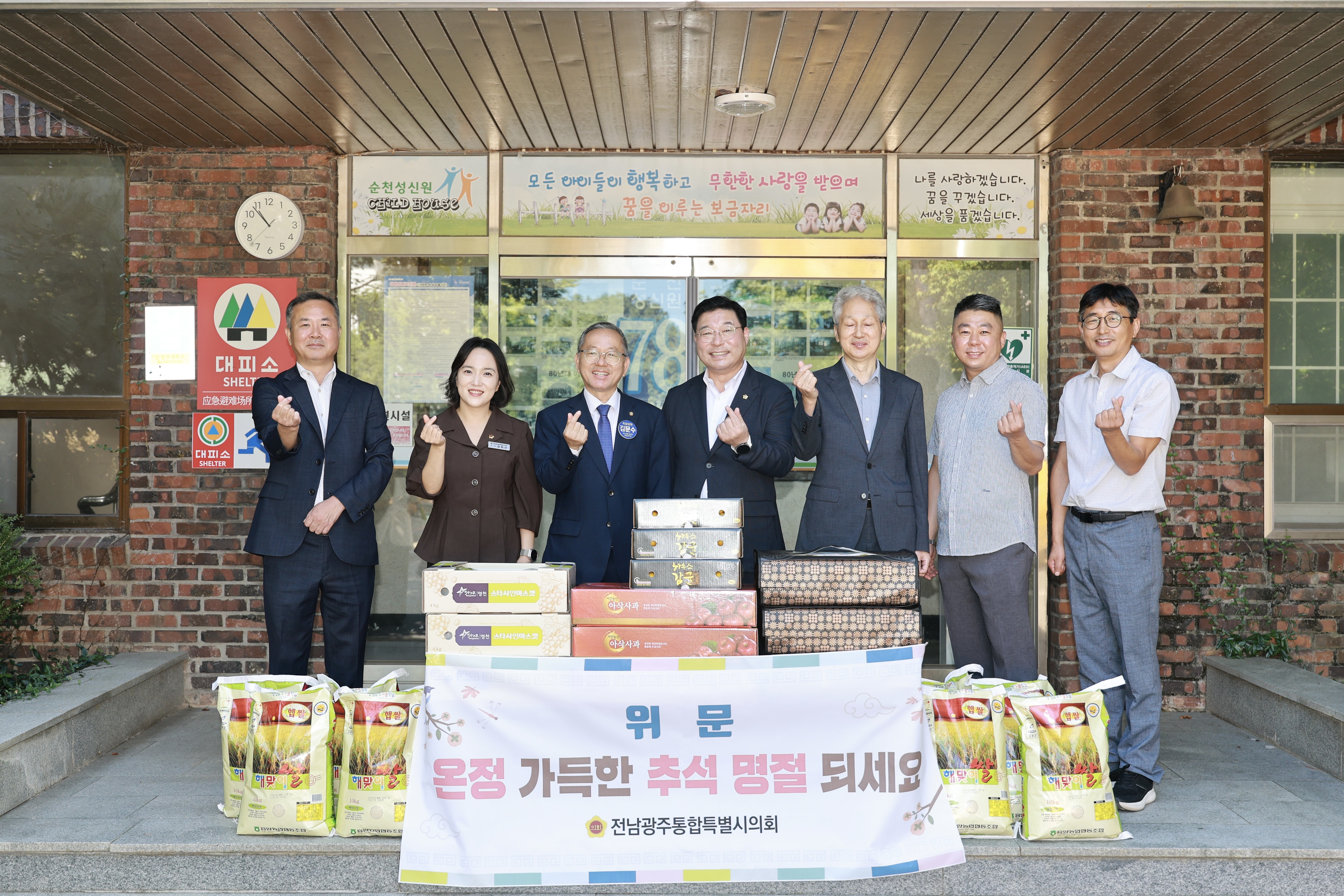 추석명절 사회복지시설 위문 2