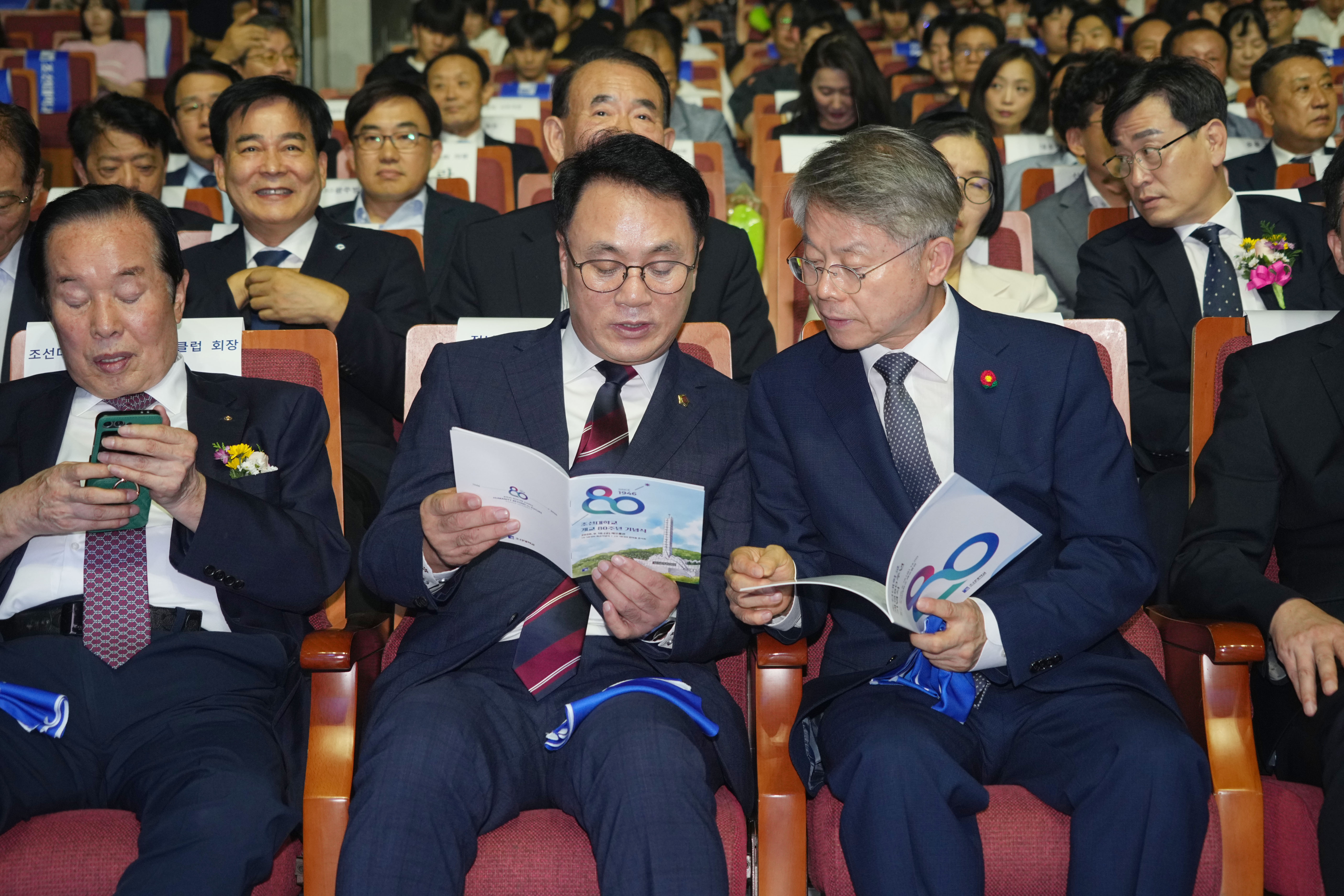 조선대학교 개교 80주년 기념행사 7