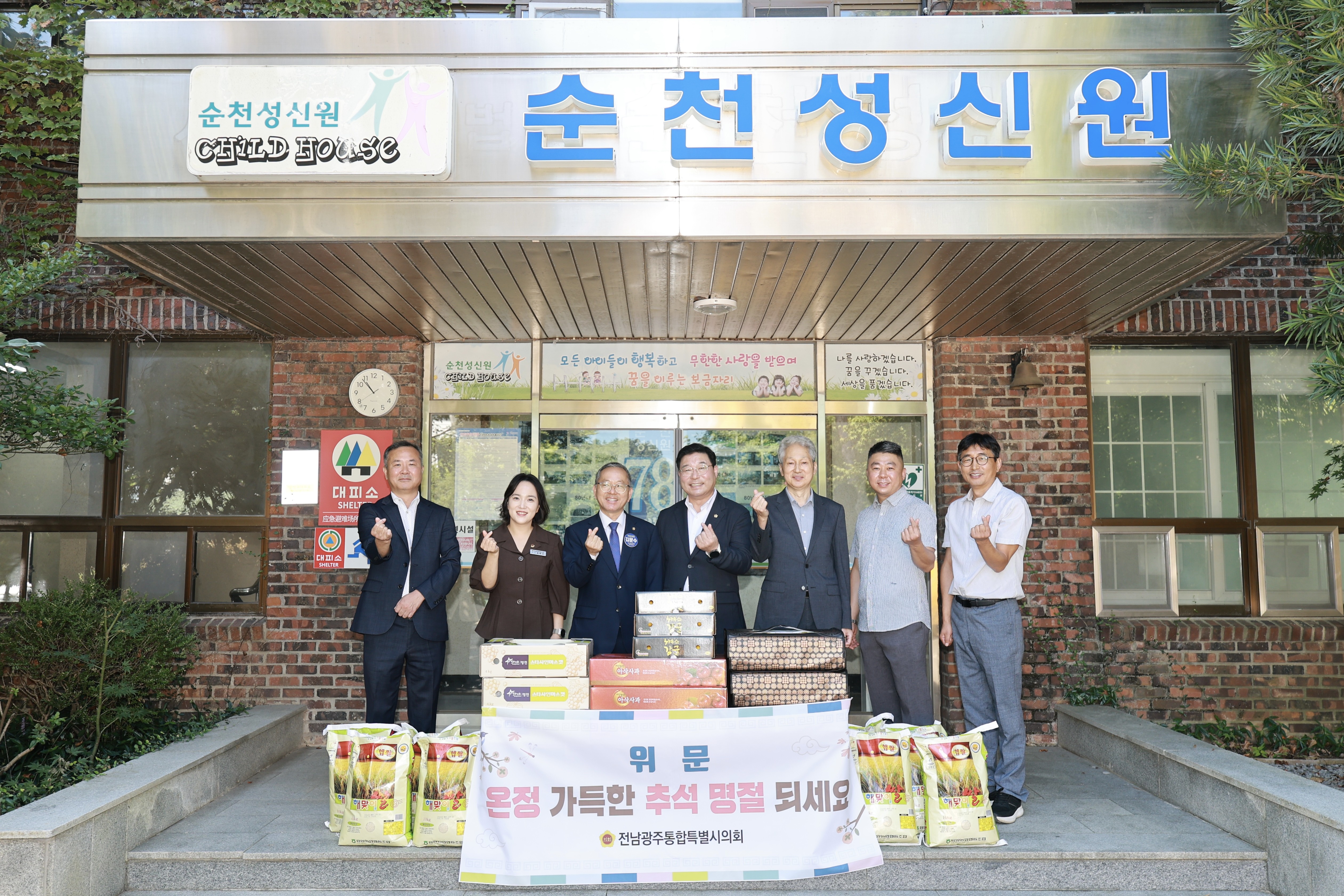 추석명절 사회복지시설 위문 1