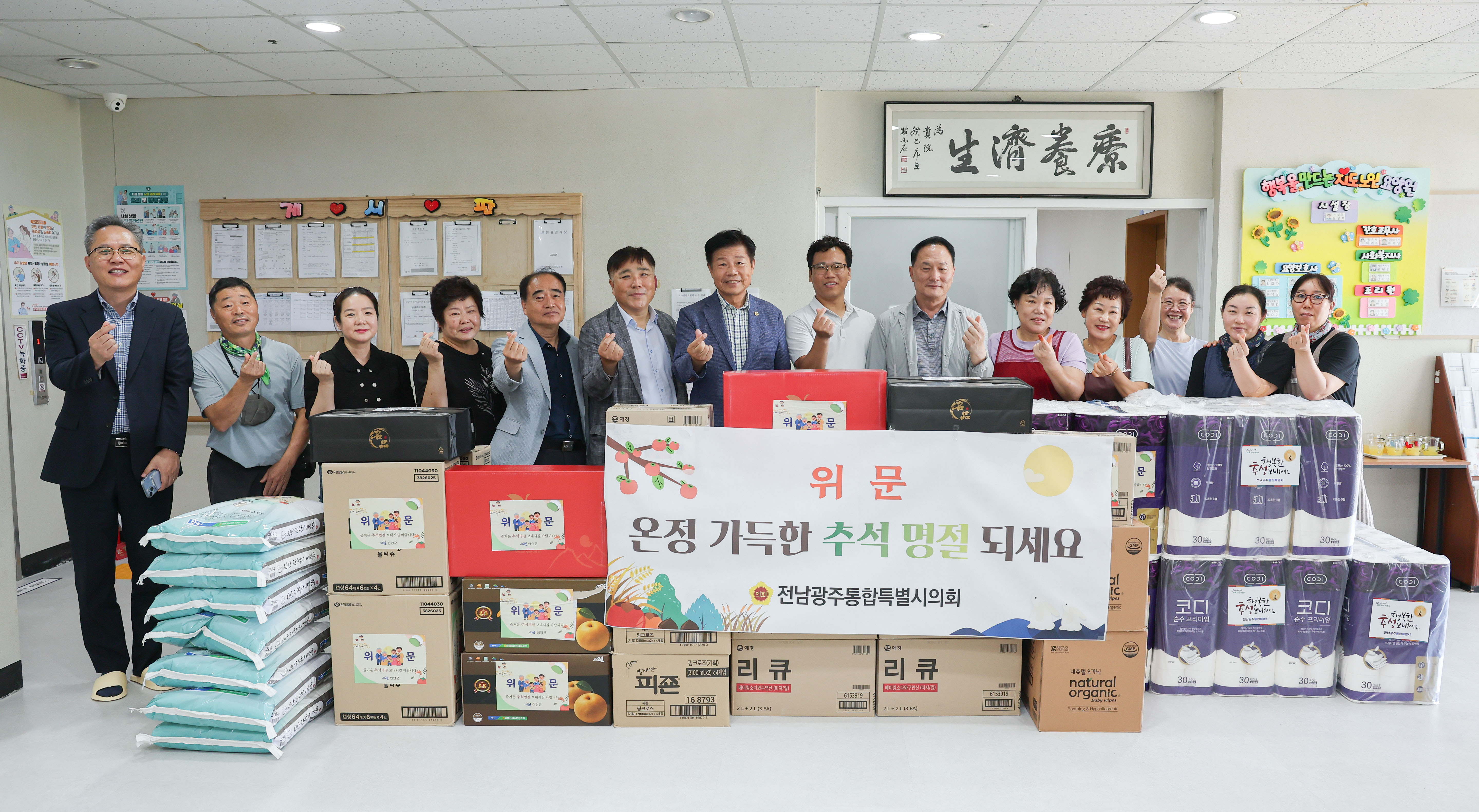 2026년 추석 명절 사회복지시설 위문 - 김문수 부의장 7